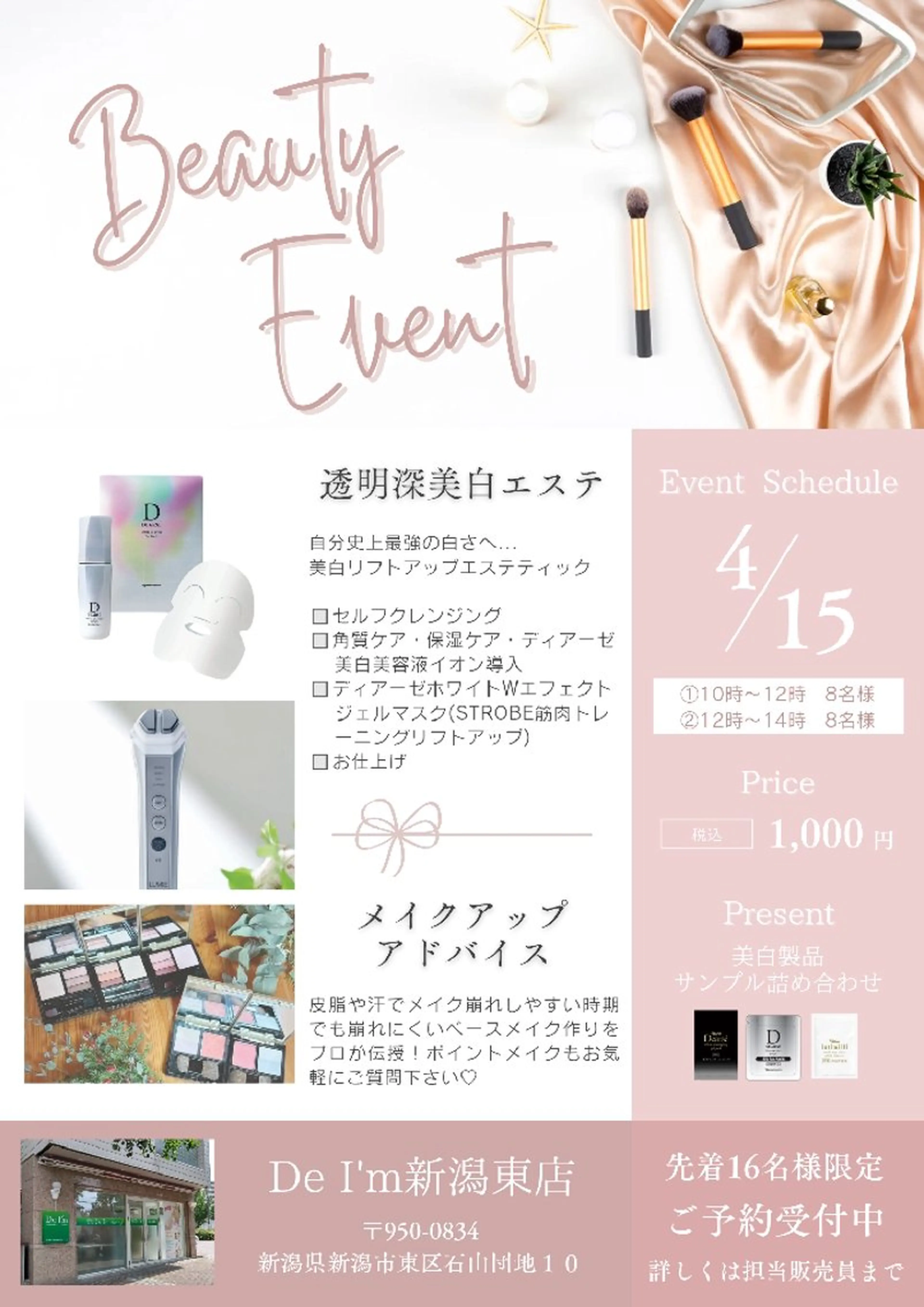 De I'm (デ・アイム) 新潟北所属・大澤 美咲枝のエステ・リラクイメージ