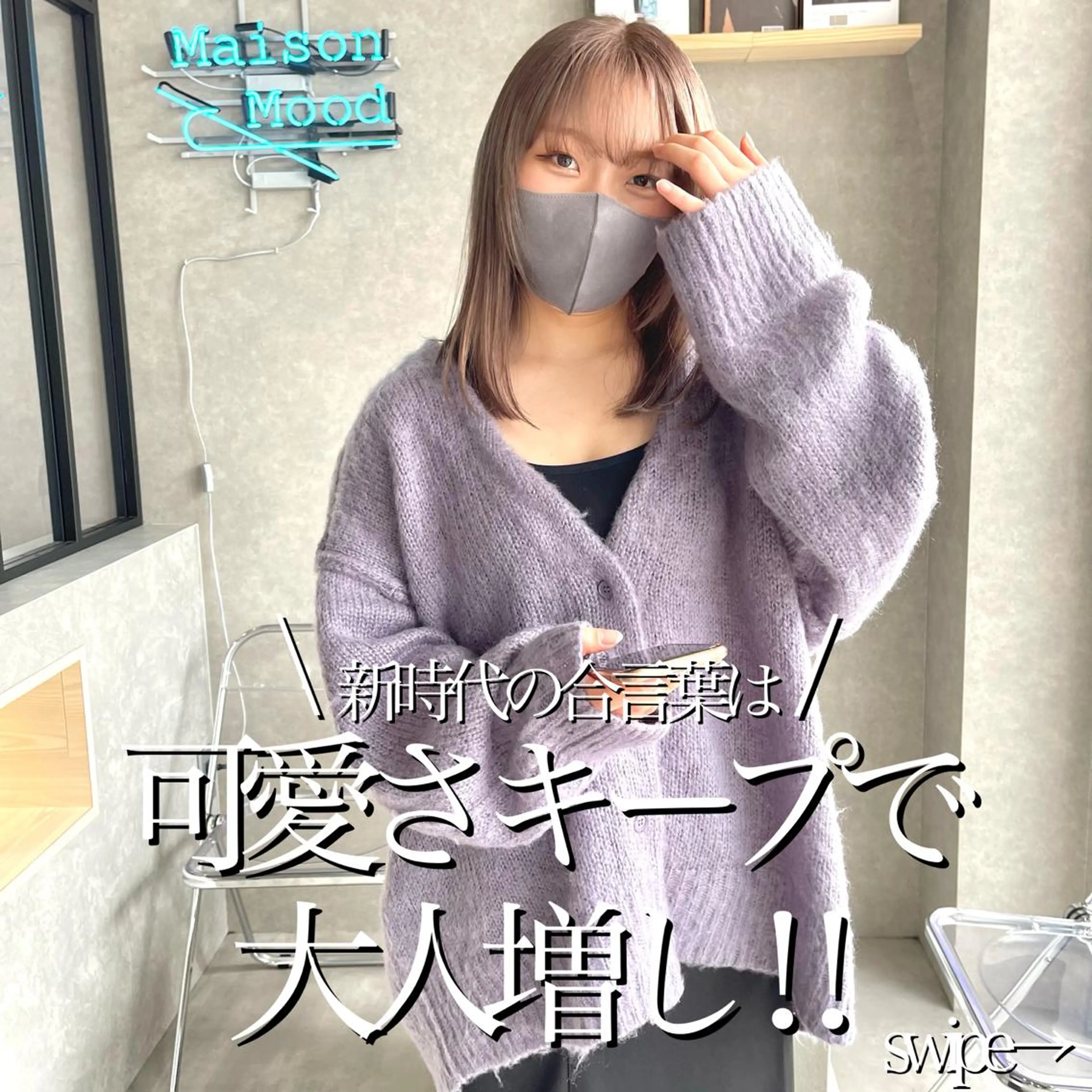 ミディアム カラー カット ヘアカラー トリートメント mood tatemachiのヘアスタイル