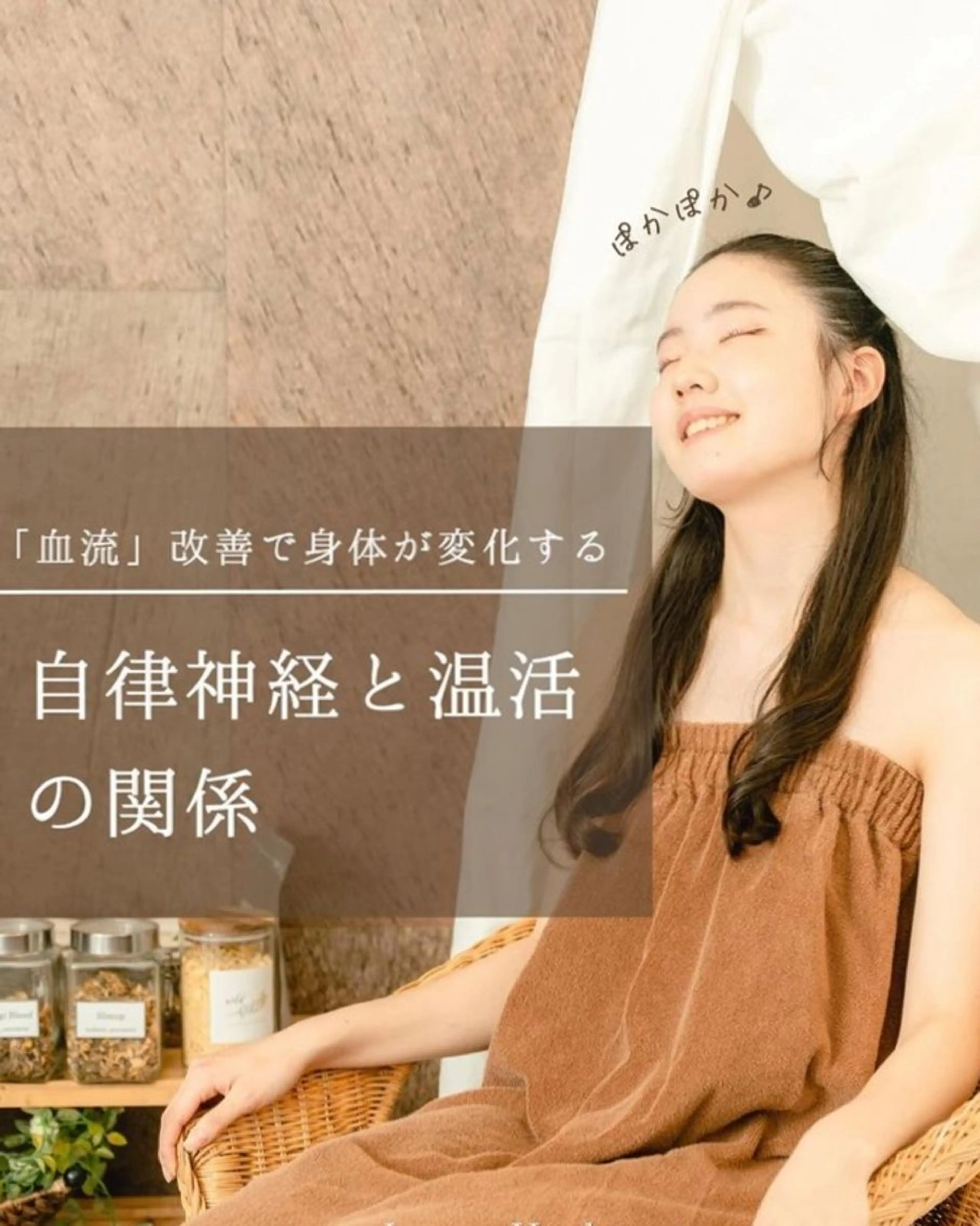 その他 Linné  Yomogi Spa所属・東京　漢方よもぎ蒸し Linne りほのその他イメージ