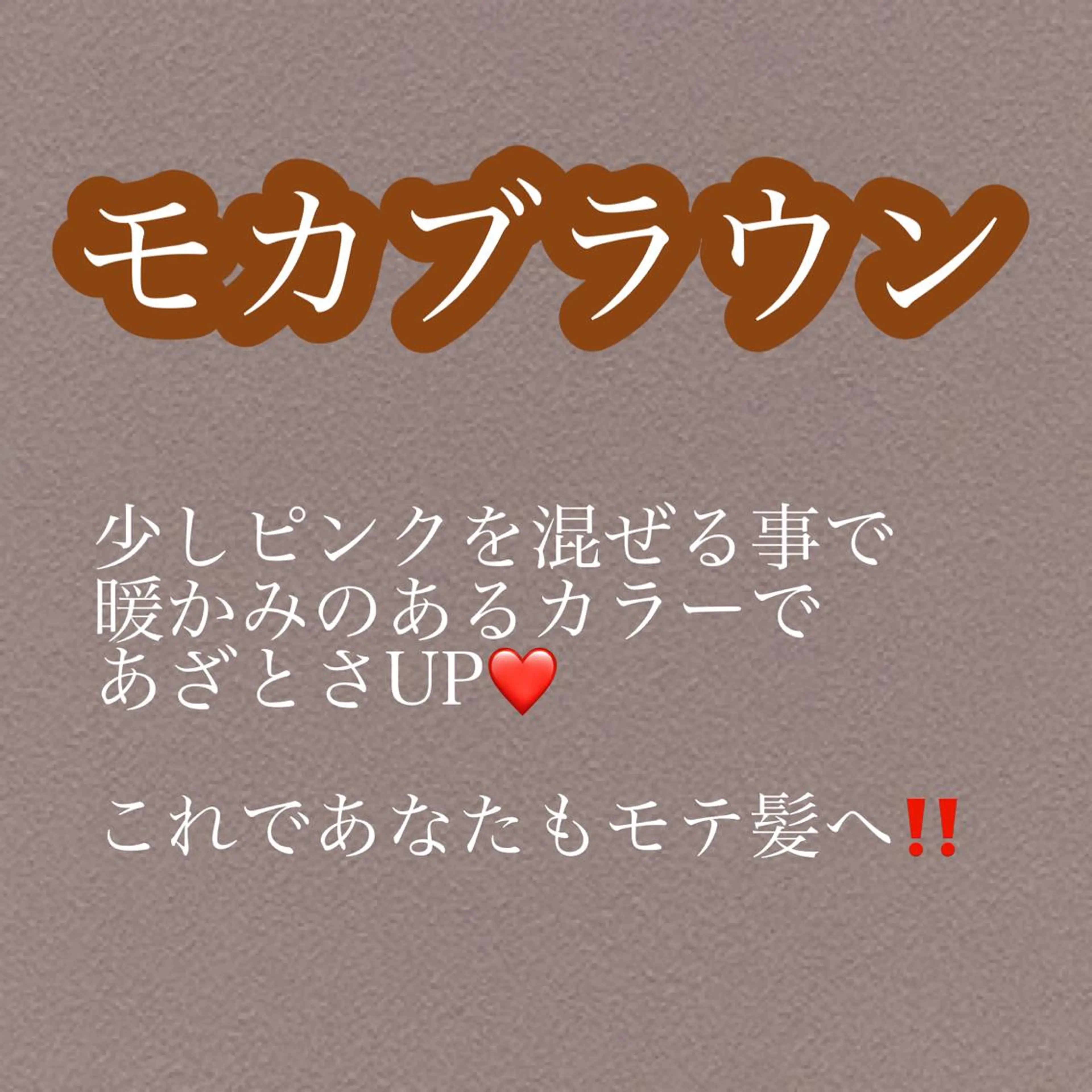 ✨ブリーチなしカラー ×髪質改善✨松村 潤のヘアスタイル