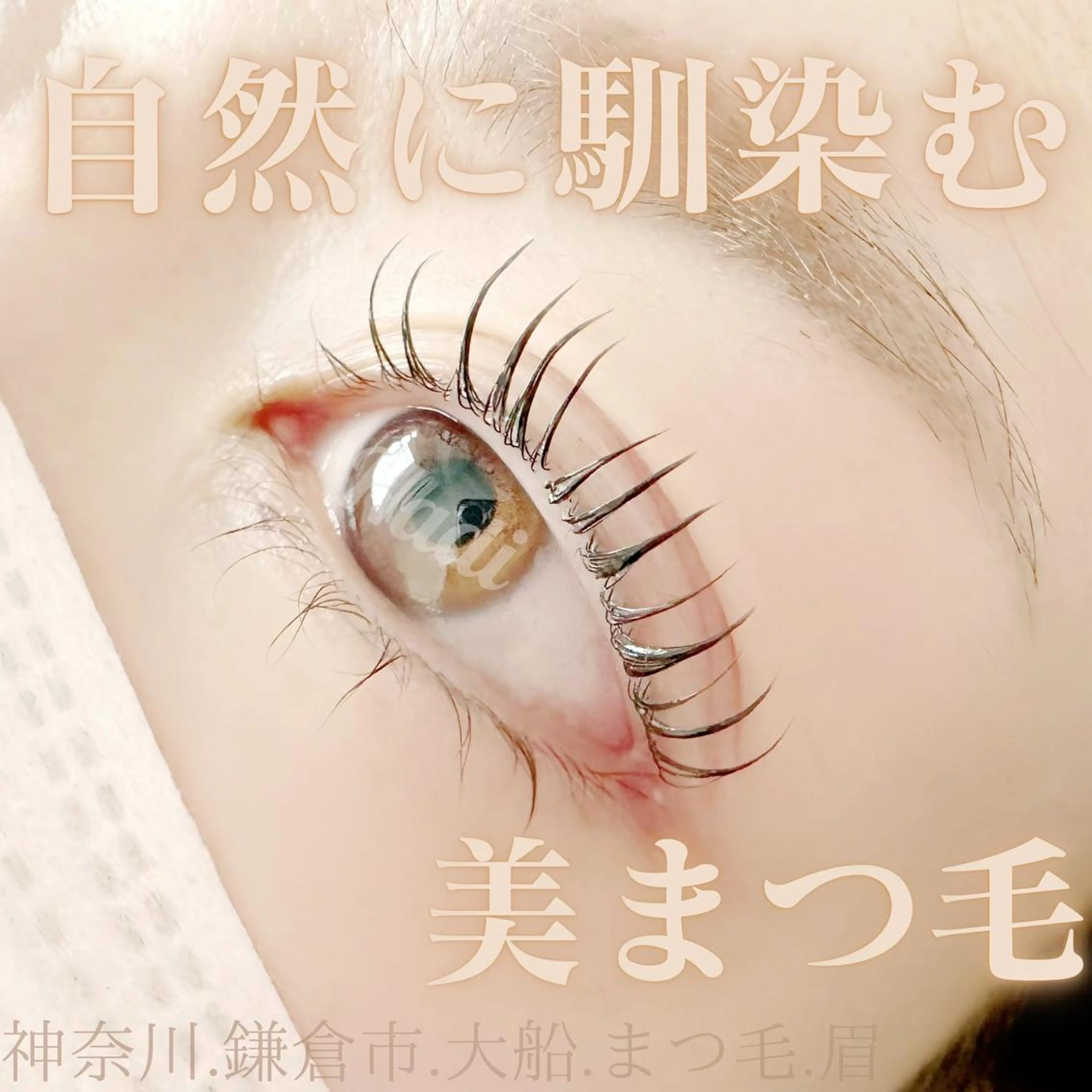 マツエク・マツパ ハーブピーリング専門EMILUCA藤沢所属・ハーブピーリング /KAEDEのエステ・リラクイメージ