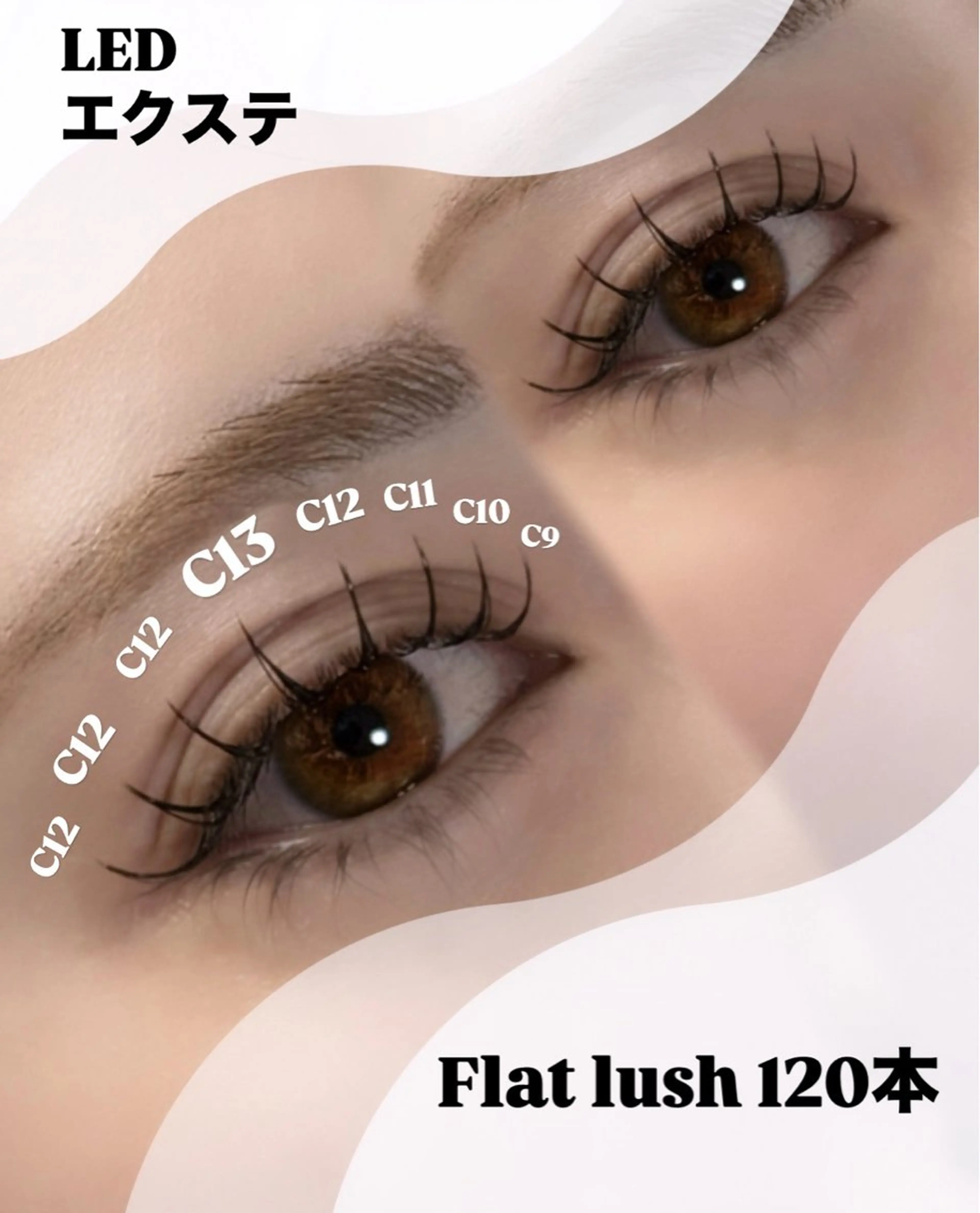 マツエク・マツパ C edit(旧：Me_salon)所属・藤川 心響のマツエク・マツパデザイン