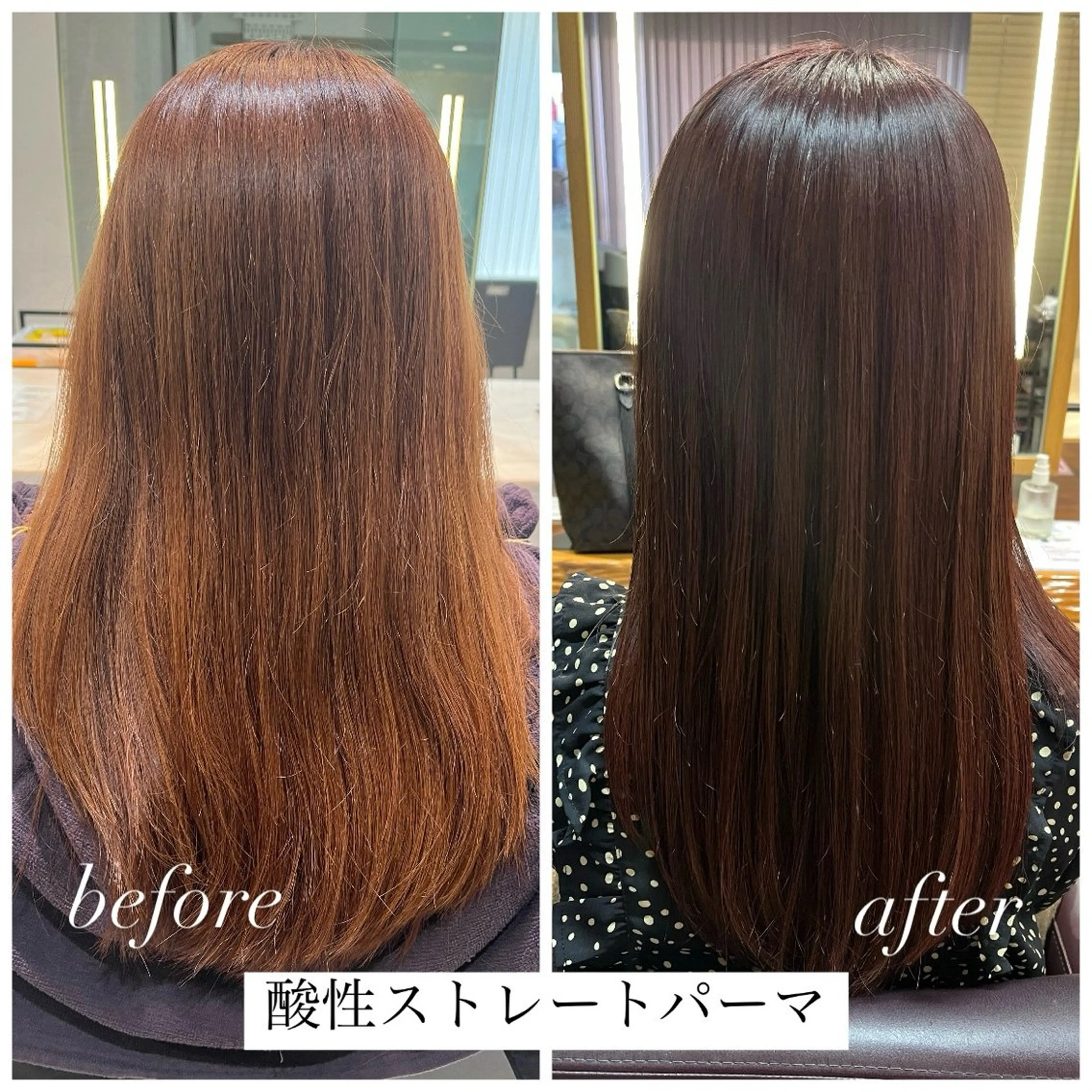 セミロング パーマ セミロングパーマ トリートメント 酸性ストレート ストレートパーマ 縮毛矯正 透明感カラー/ 髪質改善/着付けのその他イメージ