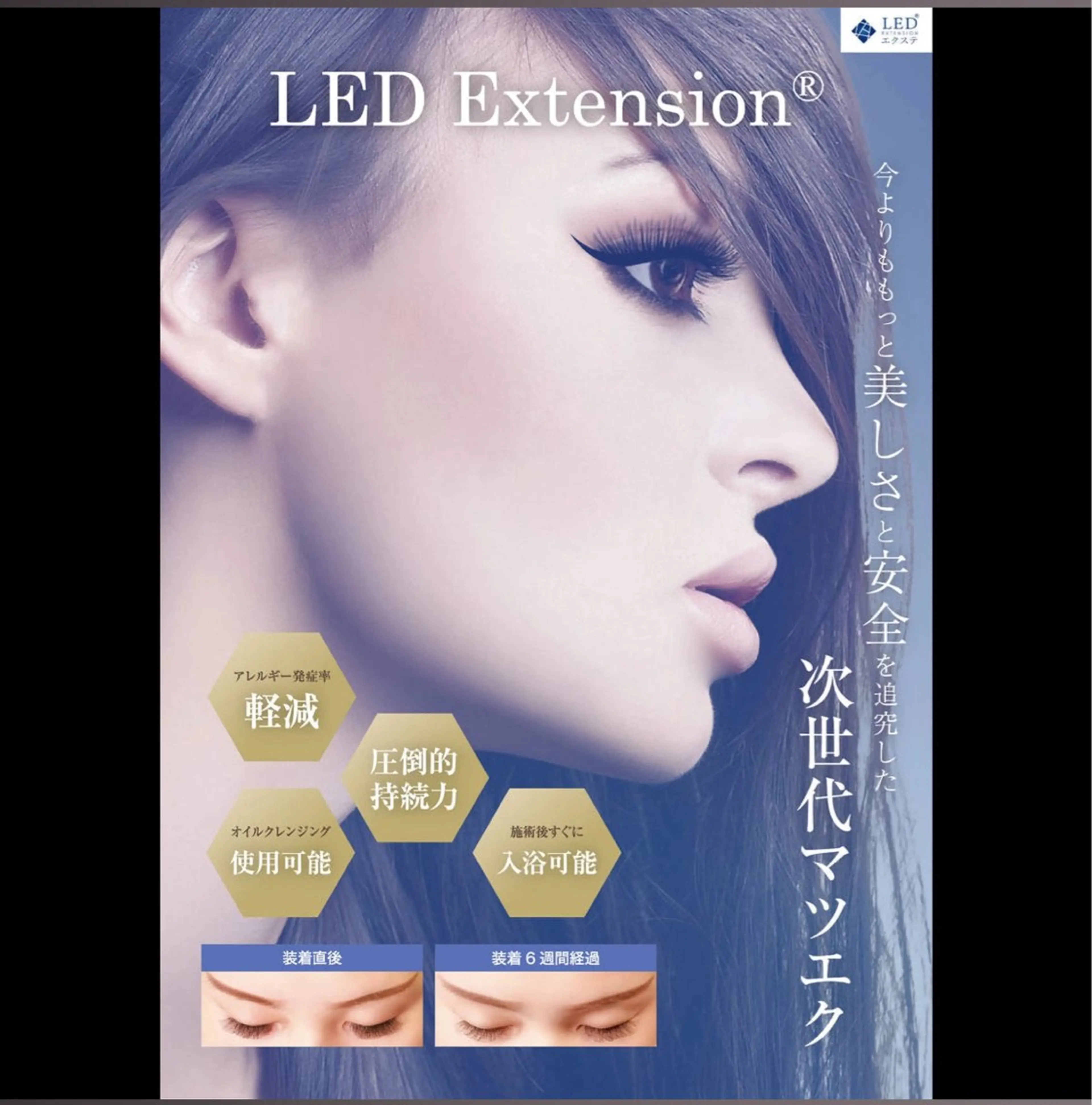 導入キャンペーン✨️LED マツエク バインドロック ​〜​100束までの写真