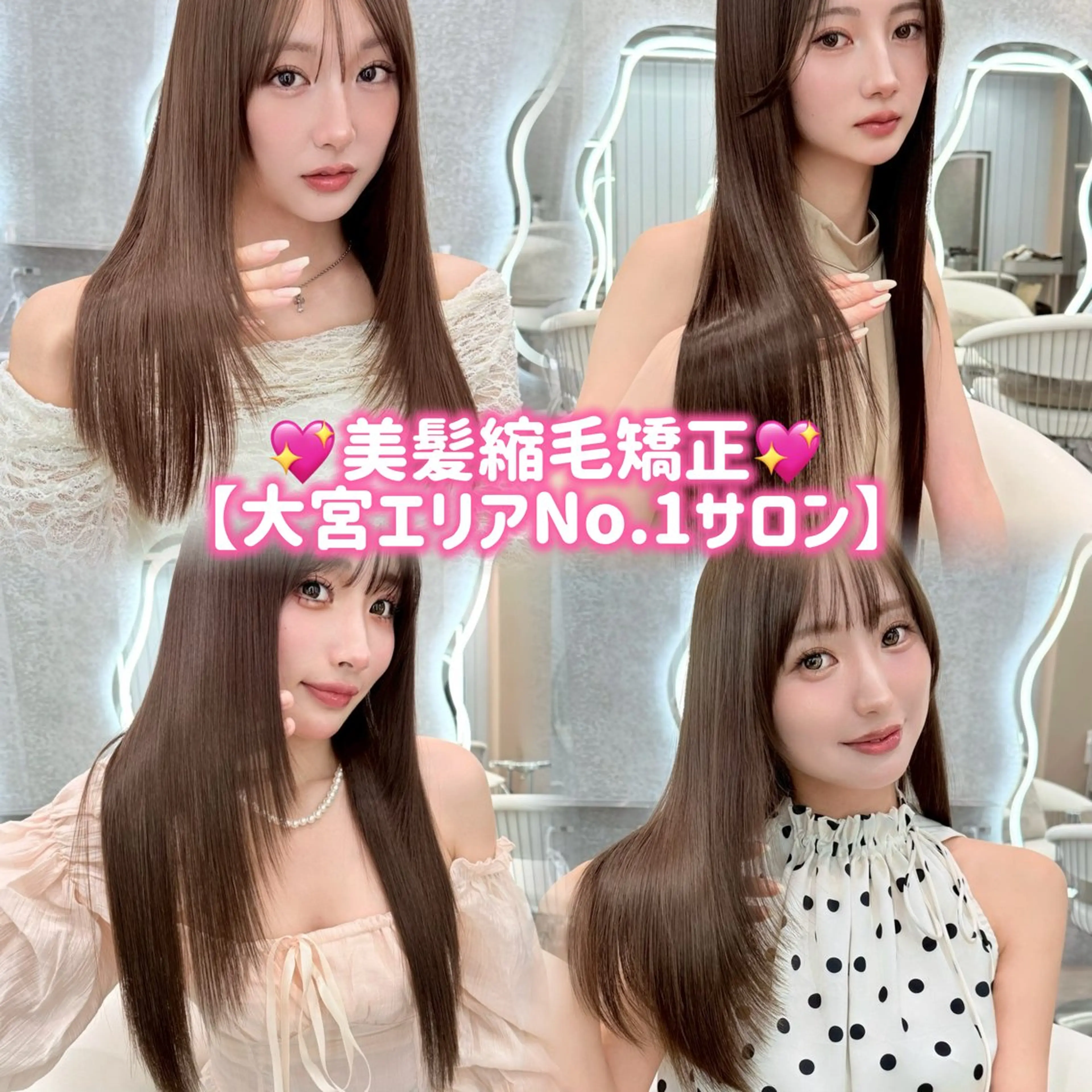 ミディアム 顔周りカット 髪質改善 縮毛矯正 酸性ストレート カット ヘアカラー 縮毛矯正 ブリーチなしW🎀 髪質改善／はのんのヘアスタイル