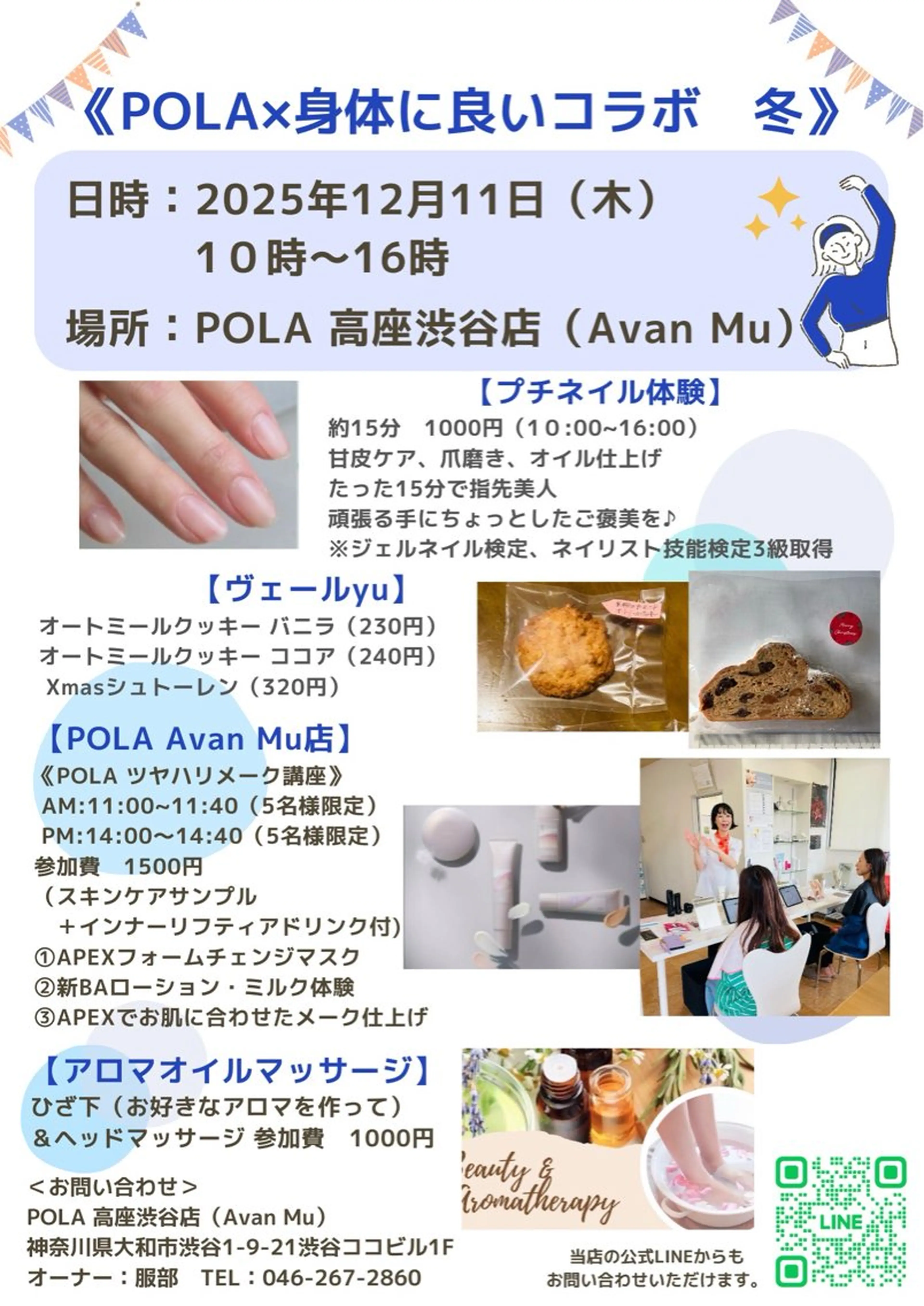 ポーラ Avan  Mu所属・鈴木 美保子のその他イメージ