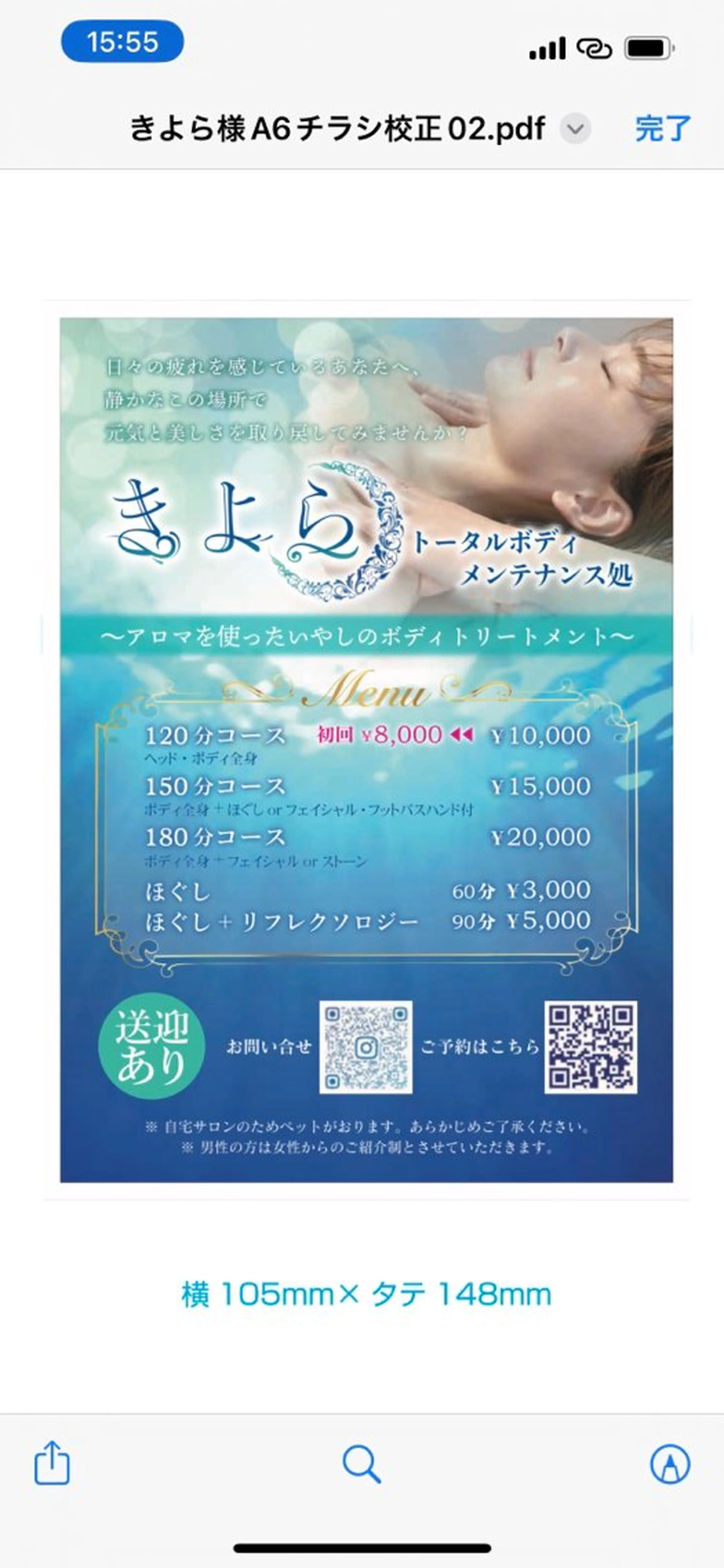 川畑 麗香のその他イメージ