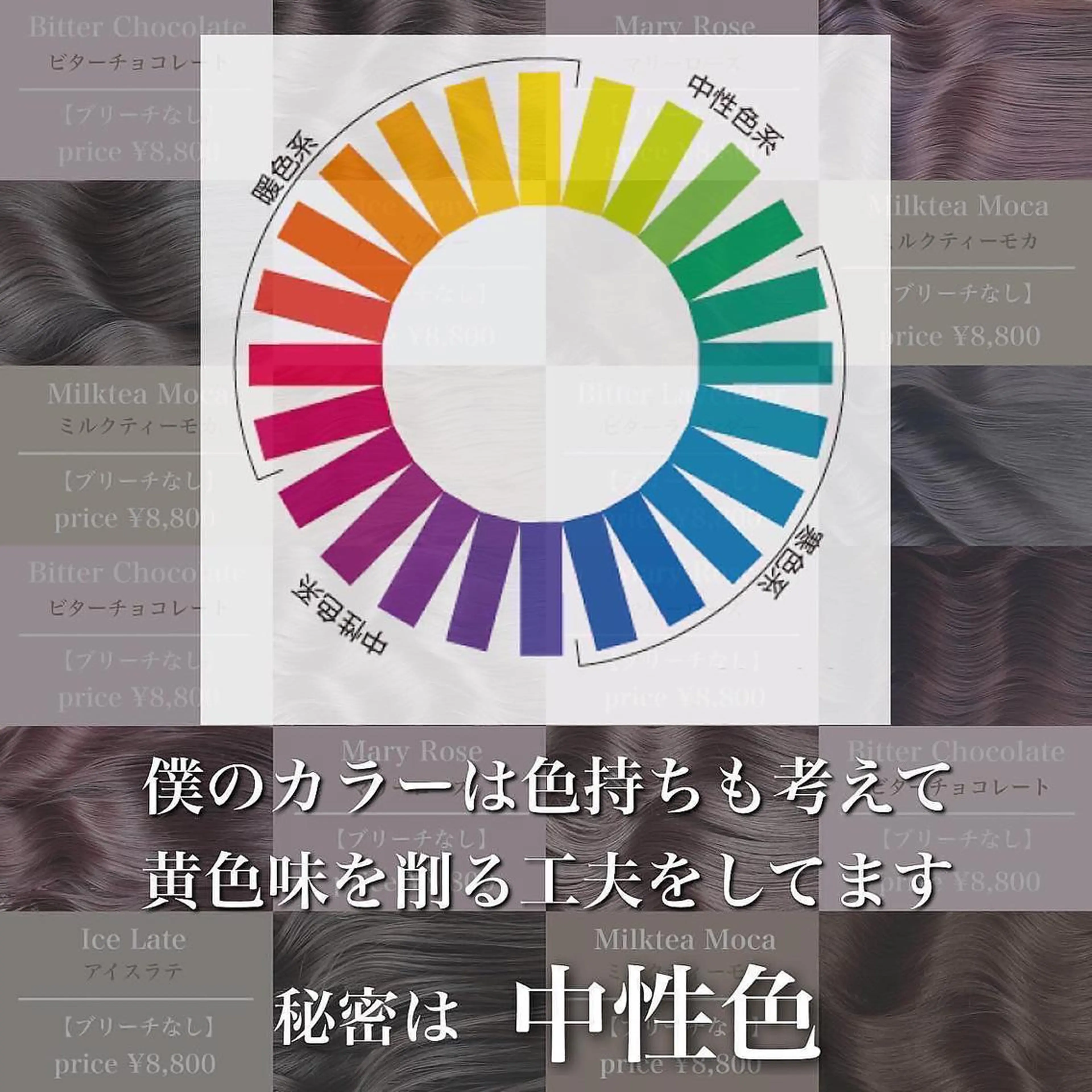 ロング カラー ブリーチ 透明感カラー ブリーチなしカラー ヘアカラー トリートメント エリアマネージャー 復活の大澤竜馬のヘアスタイル