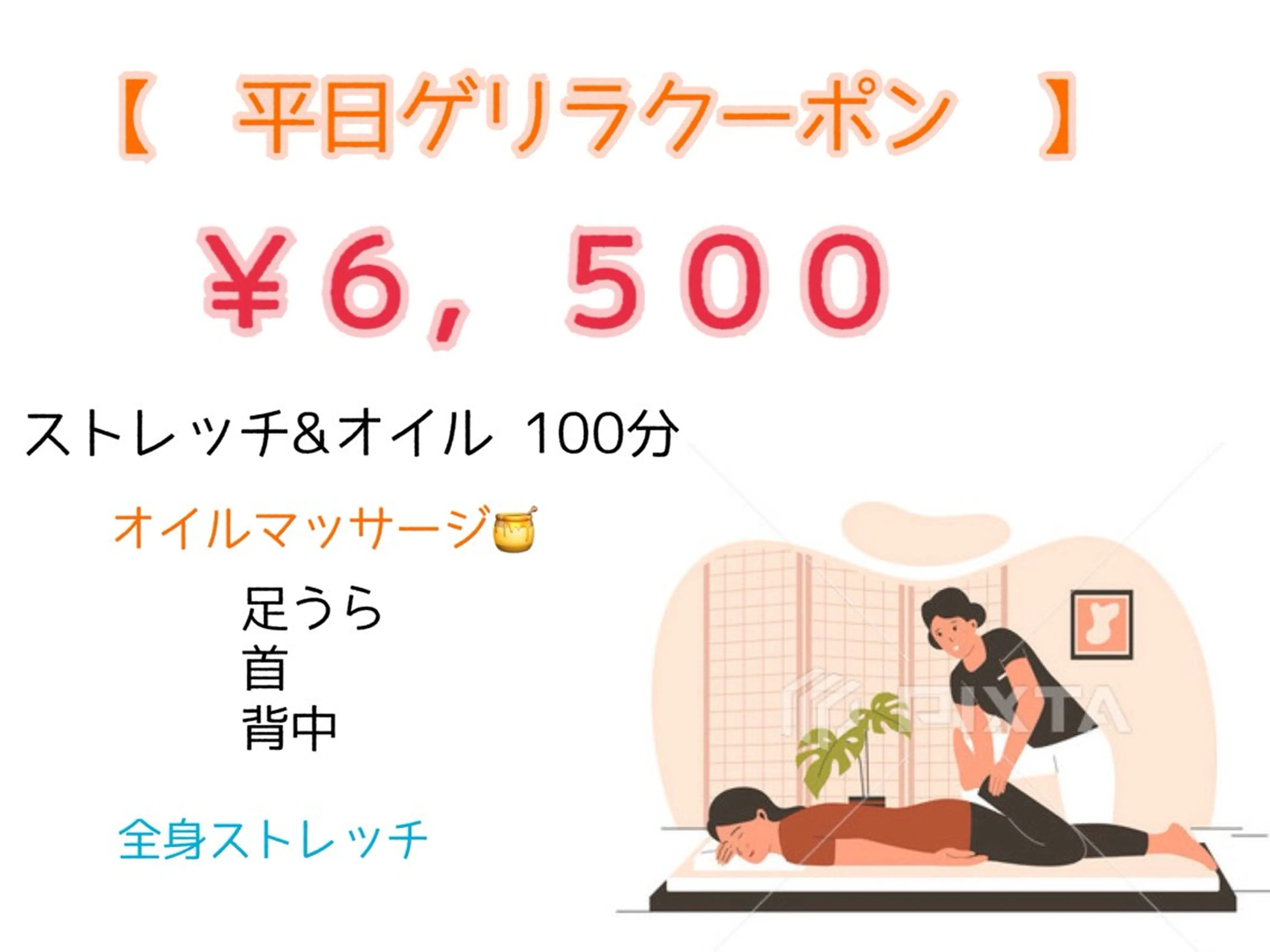 エステ リラク ダイエット専門 charM 石毛のエステ・リラクイメージ