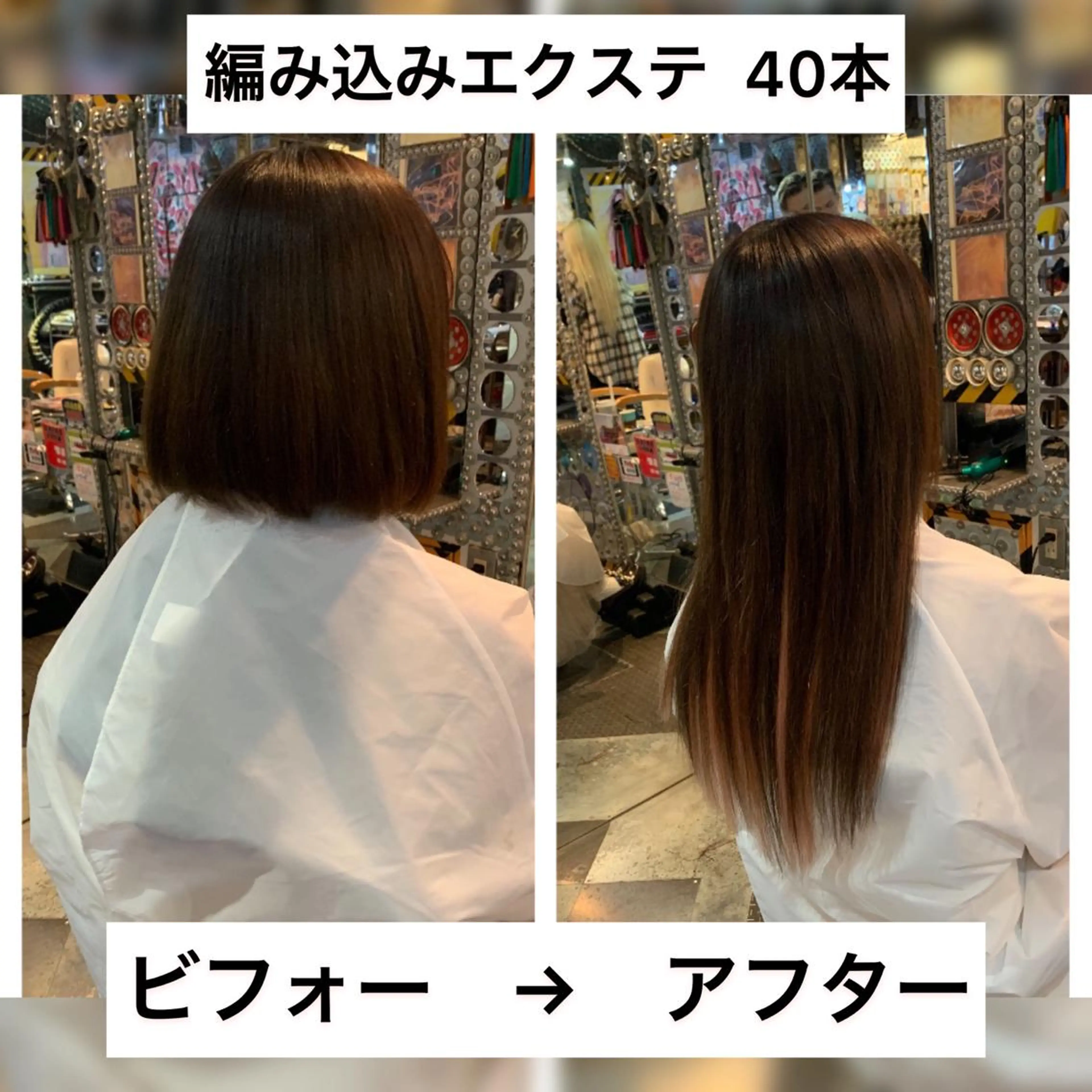 ロング エクステ haco+所属・🌈派手髪エクステ ブレイズ🌈ひろとのヘアスタイル