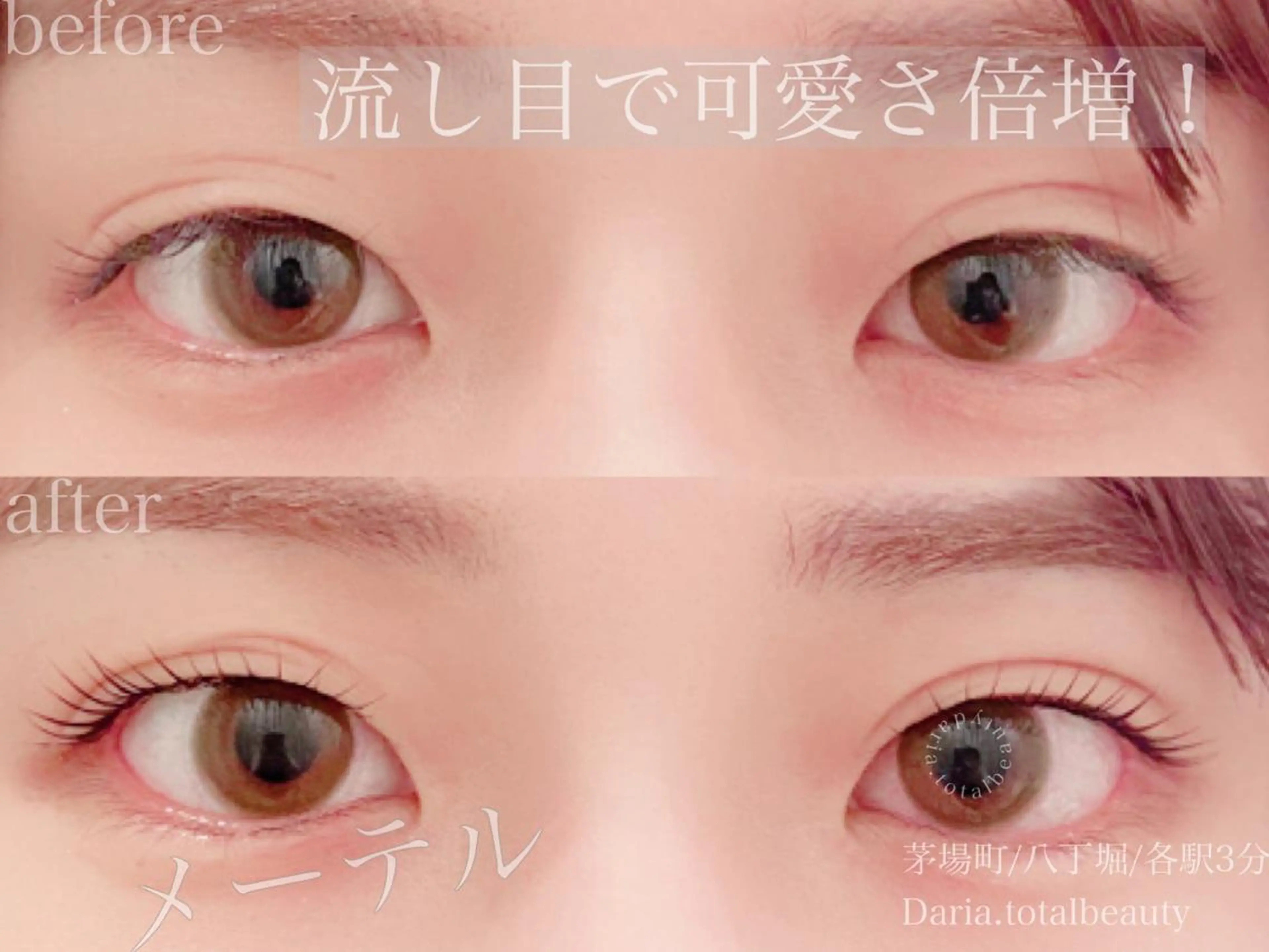 マツエク・マツパ サロン ダリアのマツエク・マツパデザイン