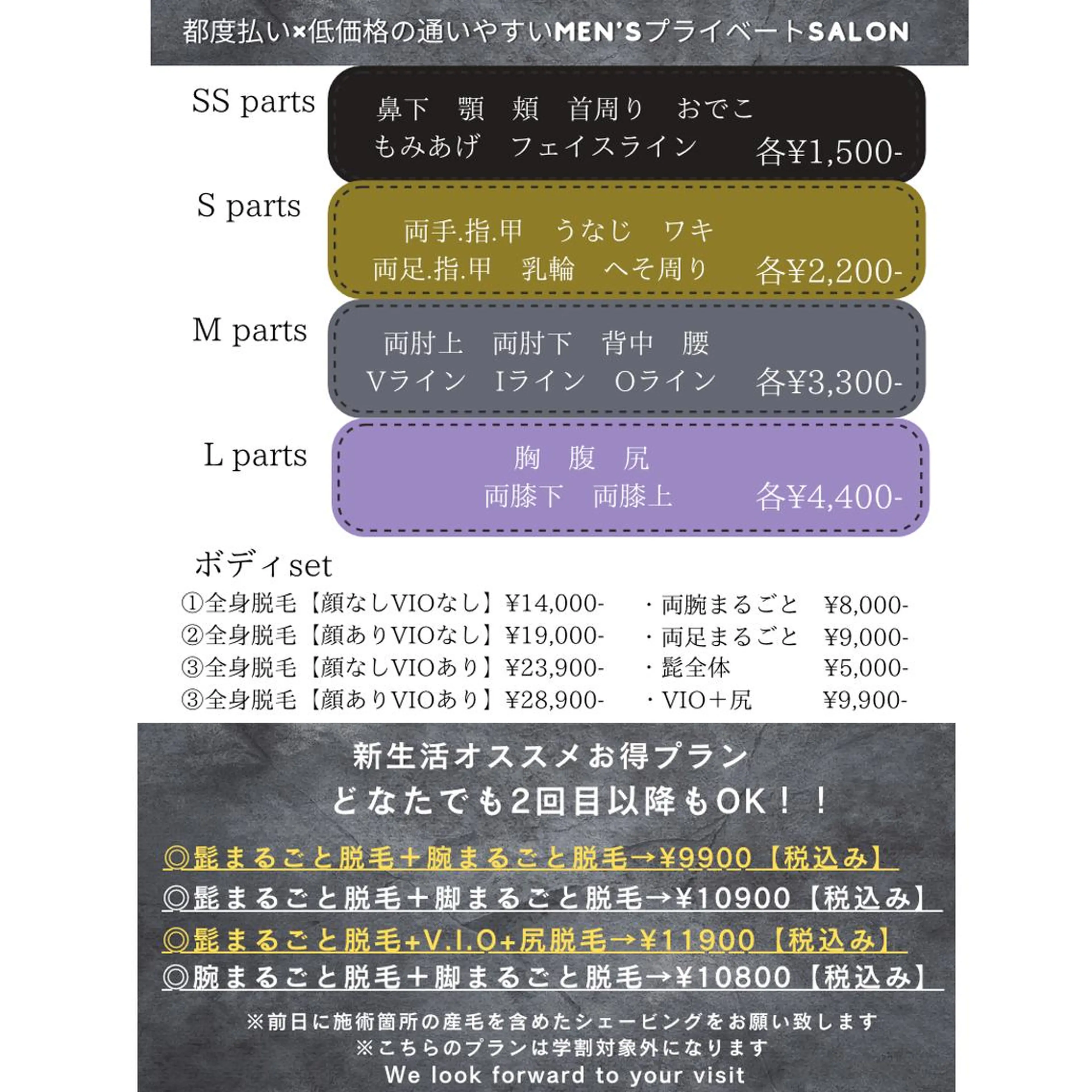 メンズ メンズ脱毛ECXIA所属・men's脱毛サロン ECXIAのエステ・リラクイメージ