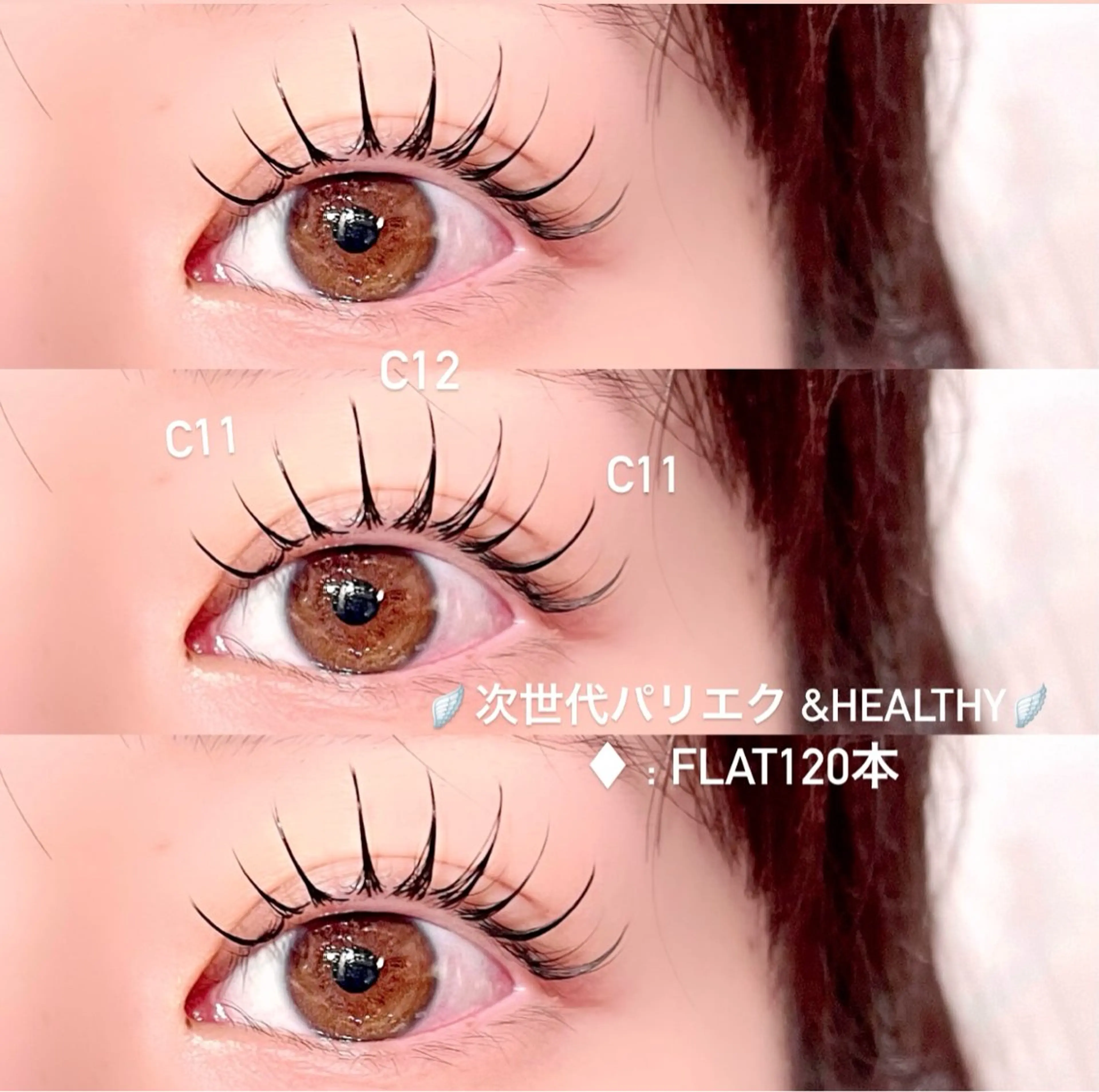 マツエク・マツパ 豊田 有香のマツエク・マツパデザイン