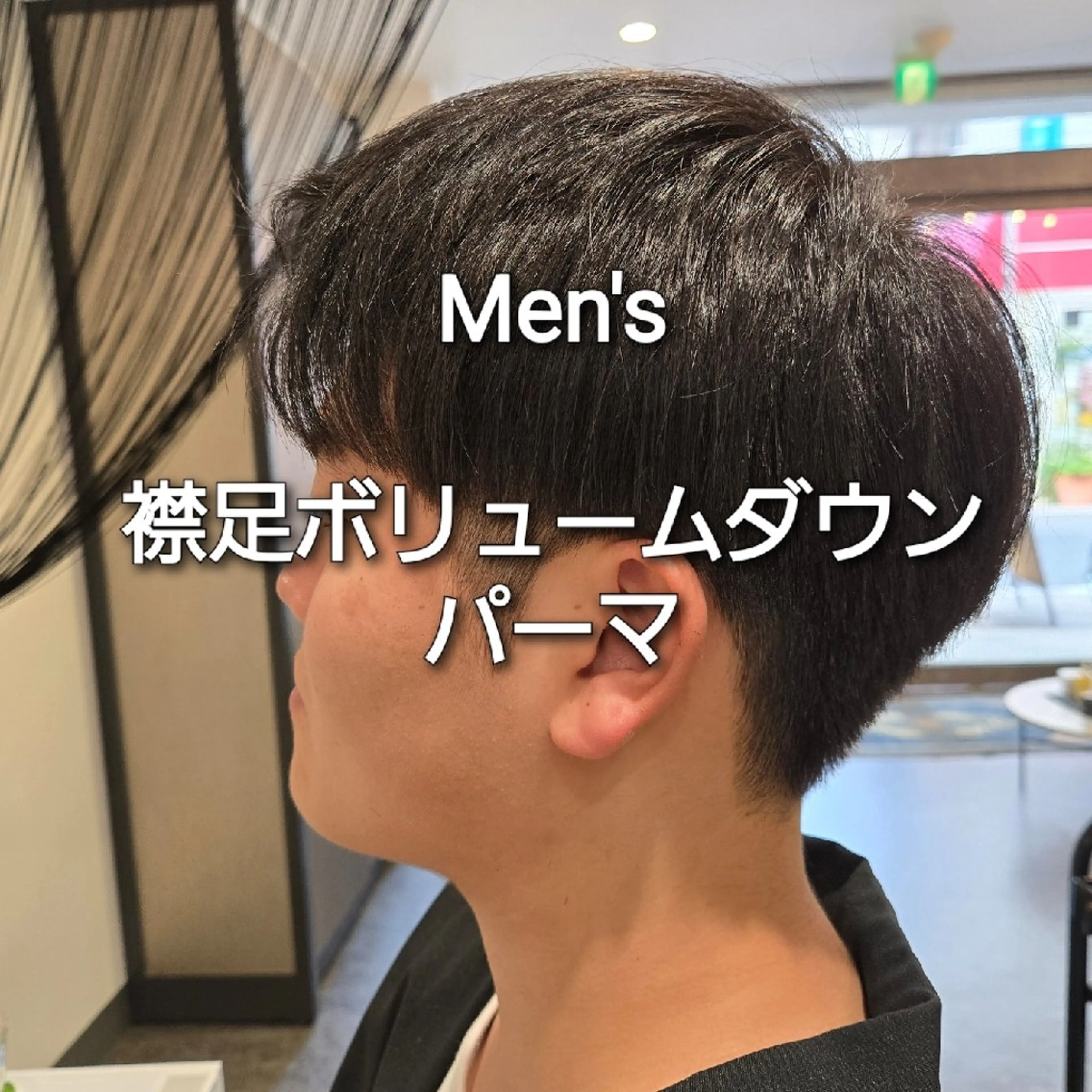 メンズ ダウンパーマ メンズ韓国風 メンズパーマ カット パーマ LEE HANAのヘアスタイル