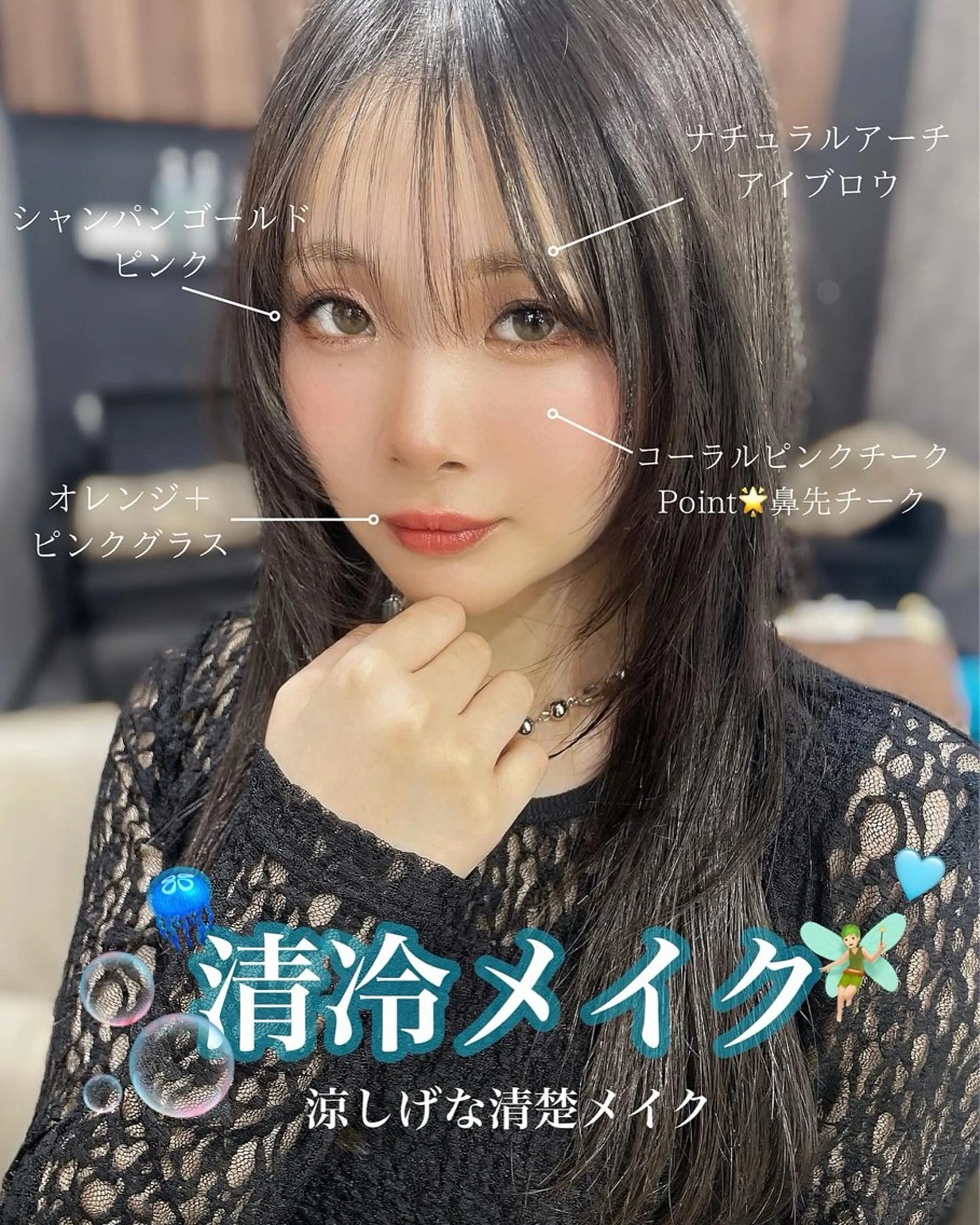 【印象up×写真映え】ポイントメイク🌟の写真