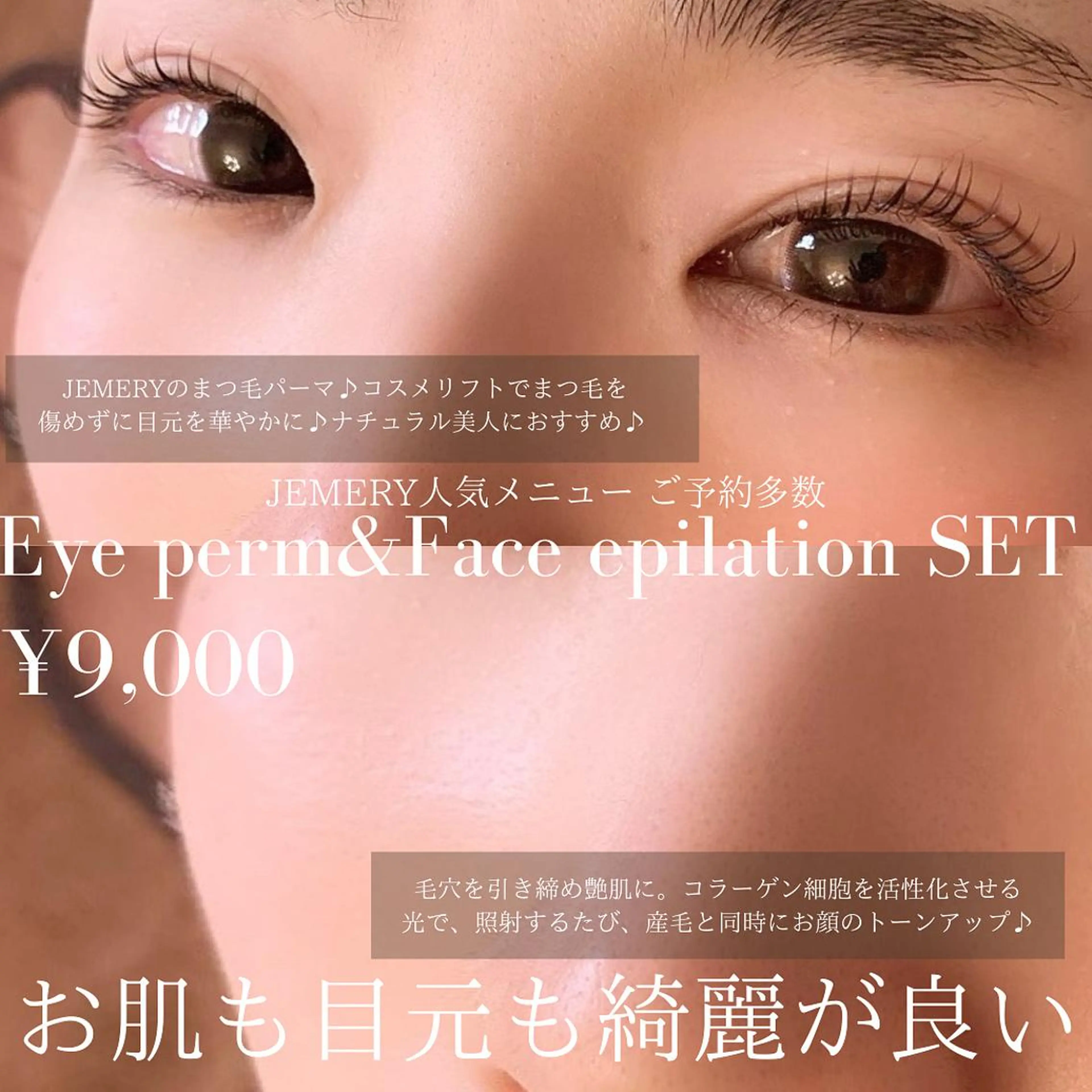 マツエク・マツパ アイブロウ 眉毛ワックス脱毛 一重×まつ毛パーマ 💎Jemery 脱毛まつエクサロン💎所属・Jemery関内/ 眉毛/まつ毛/脱毛の眉毛・アイブロウイメージ