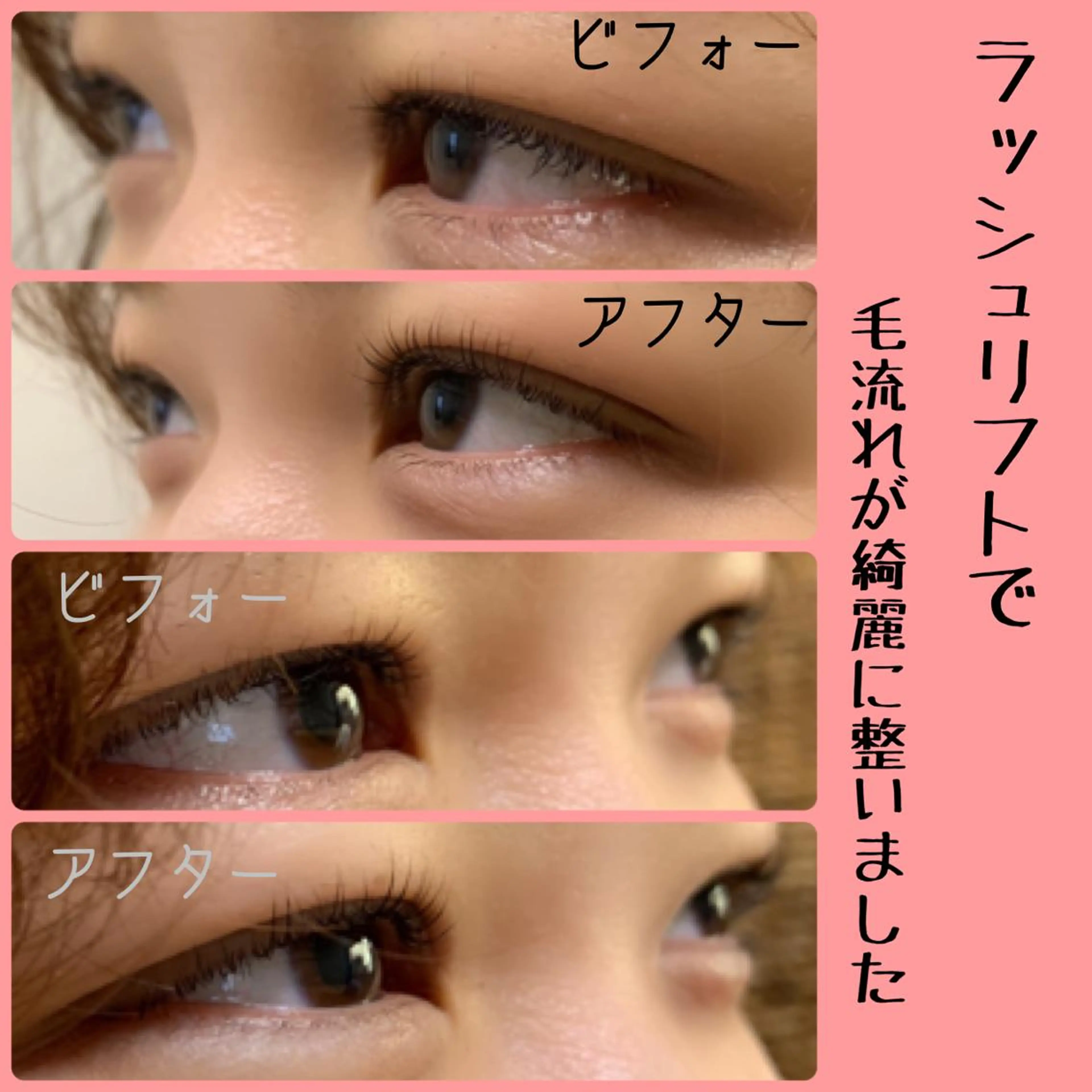 マツエク・マツパ B  peace beauty salon所属・B peace. はるかのマツエク・マツパデザイン