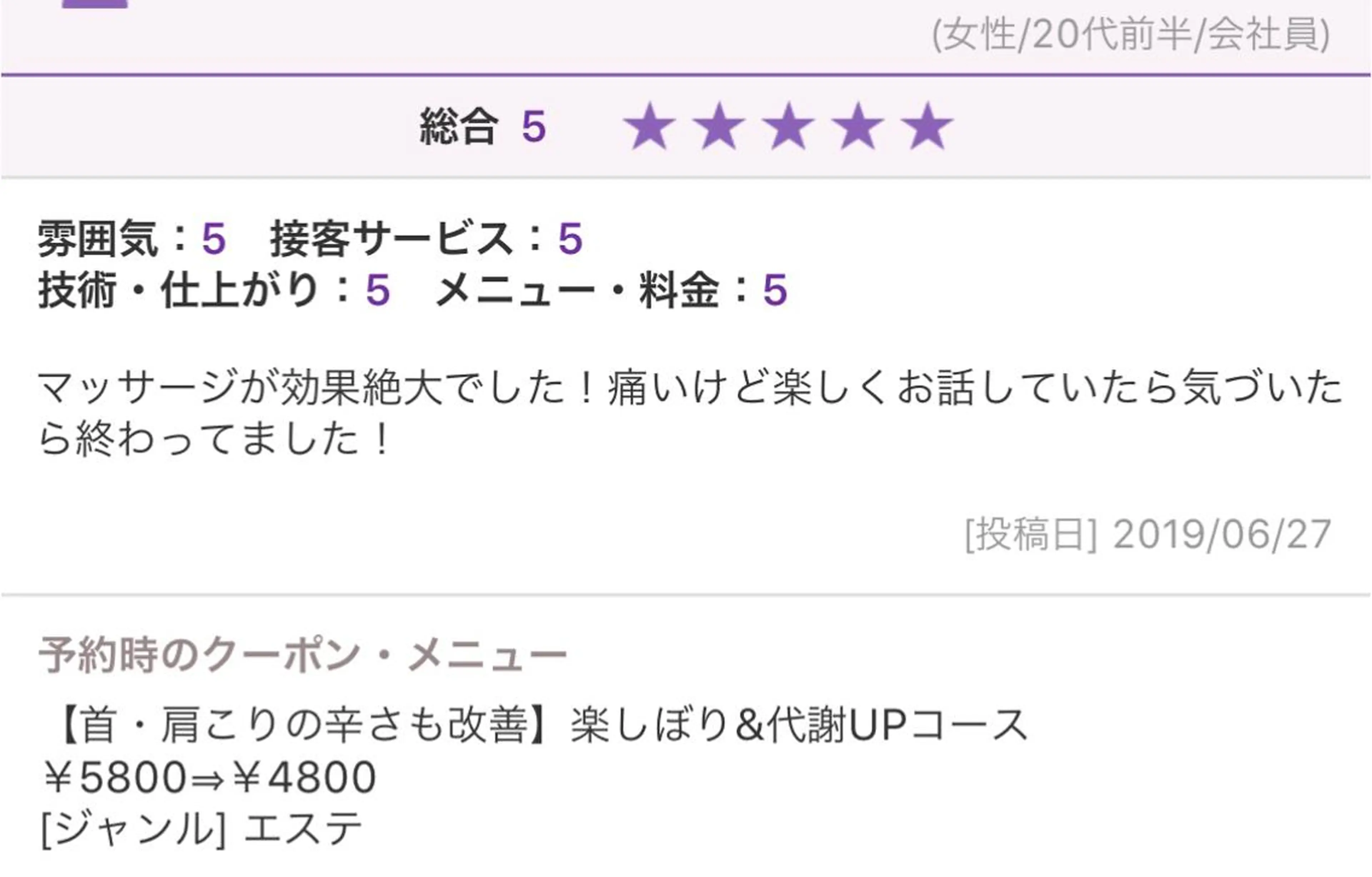 エステ ヨサパークルル 進化系よもぎ蒸しのエステ・リラクイメージ