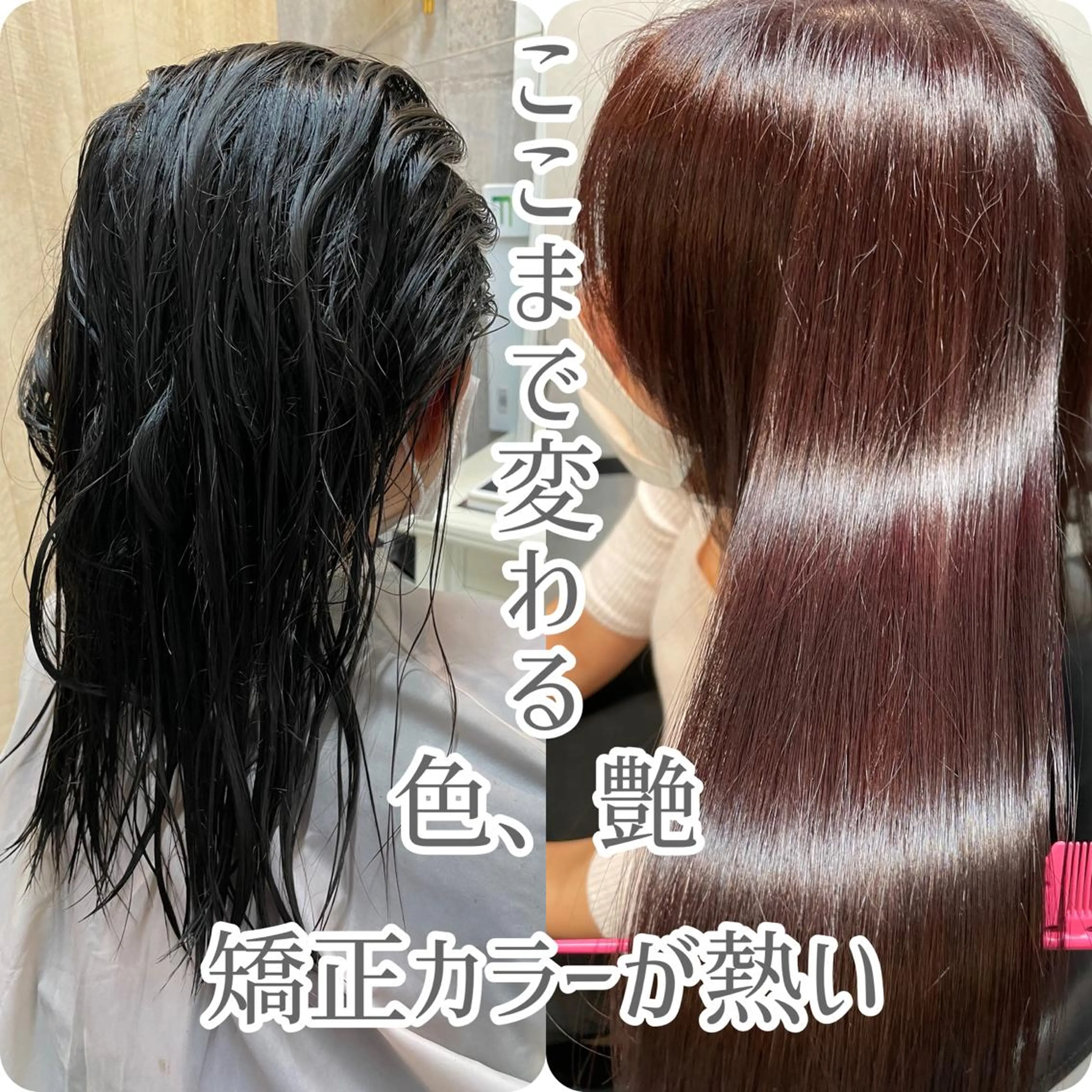 ロング カット ヘアカラー 縮毛矯正 トリートメント 井上秀樹／大宮駅西口 駅前サロン/髪質改善のヘアスタイル
