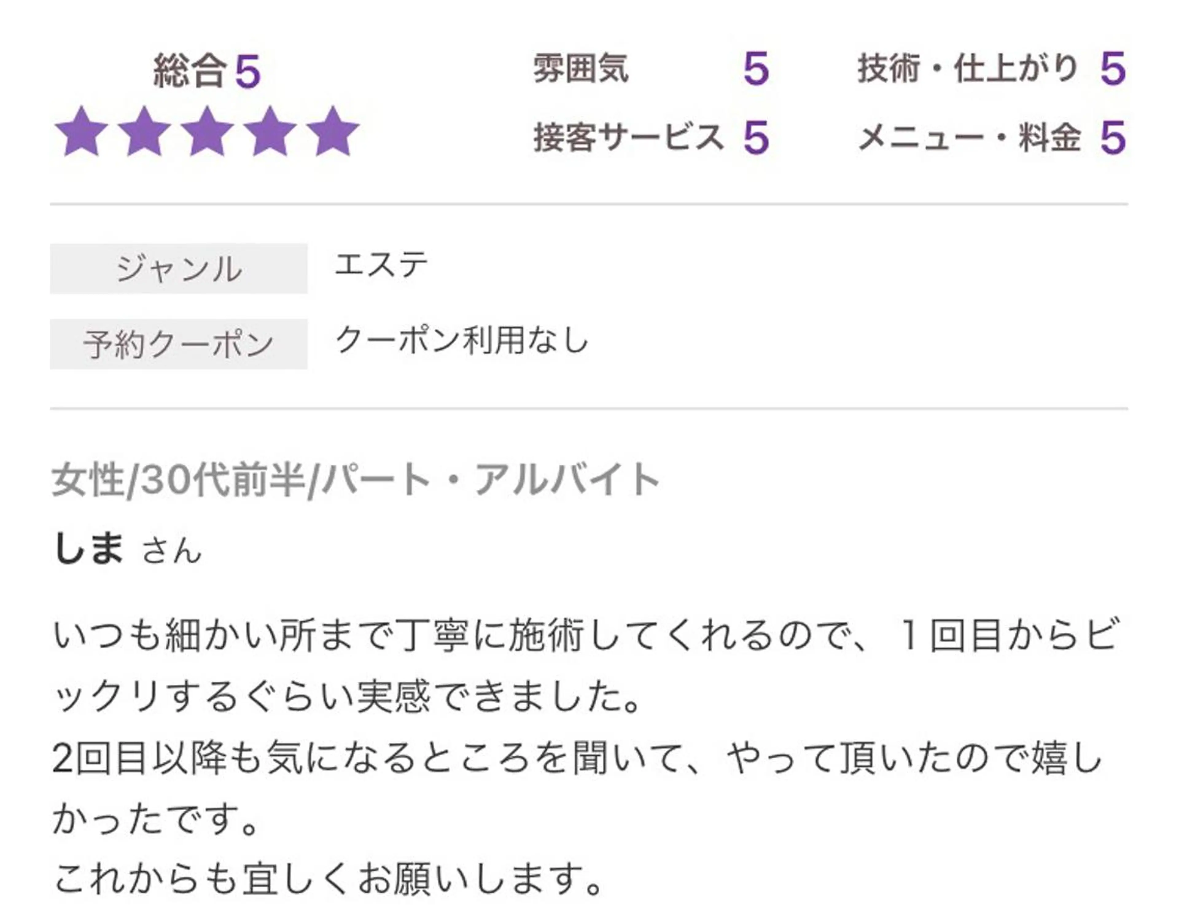 脱毛 エステサロンvivi 脱毛・エステ・まつ毛のその他イメージ