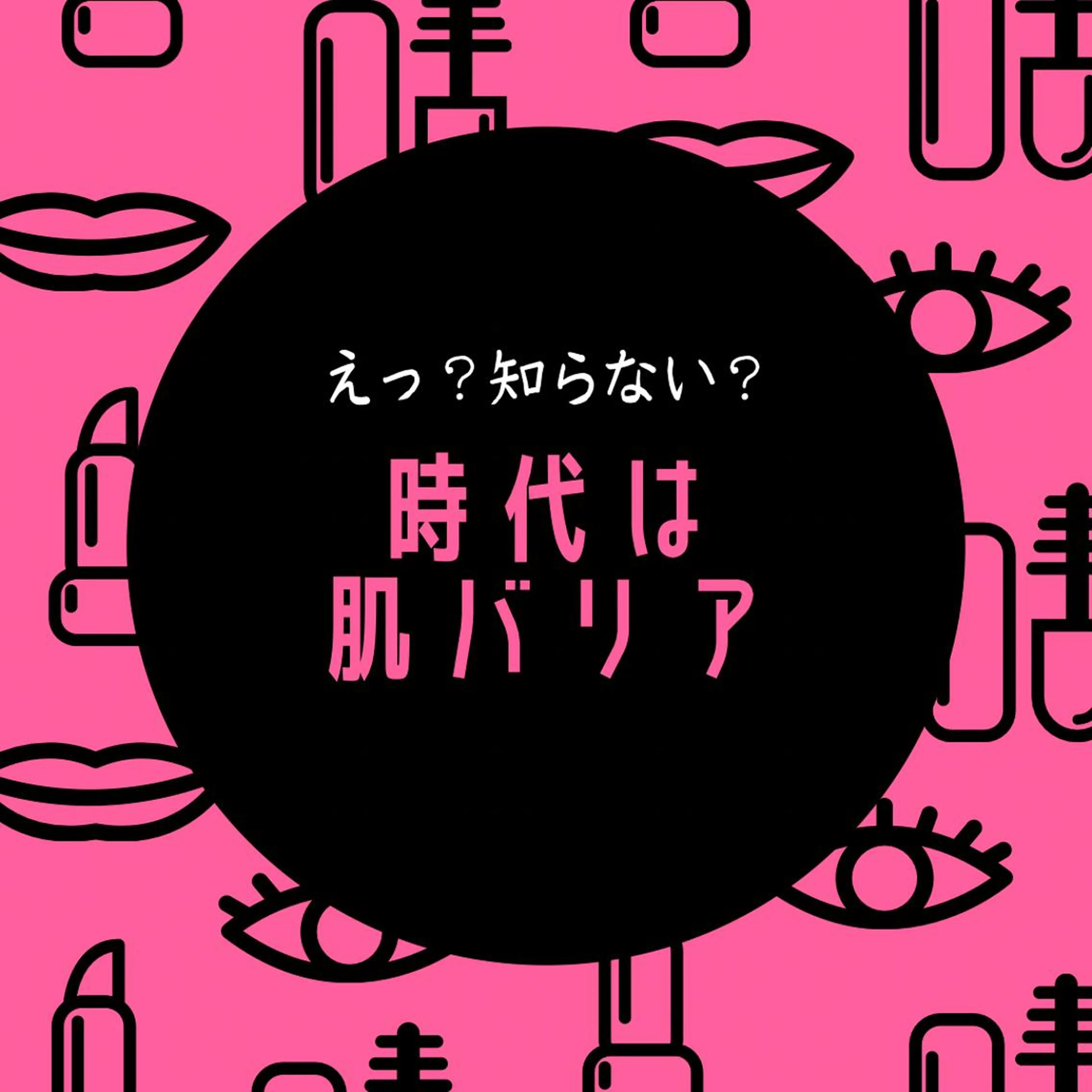 産毛専門店 Bittoのエステ・リラクイメージ