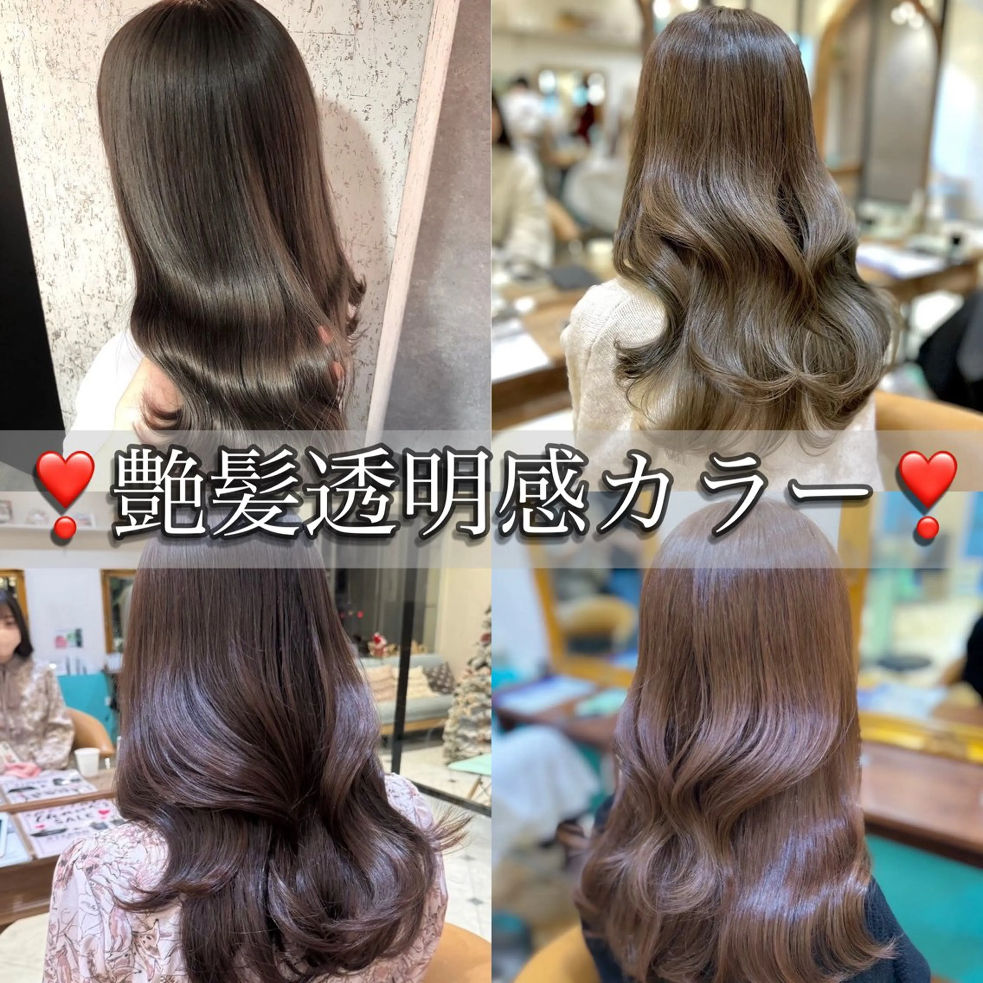 ミディアム カット ヘアカラー トリートメント 髪質改善/縮毛矯正/ 韓国ヘア/矢野のヘアスタイル