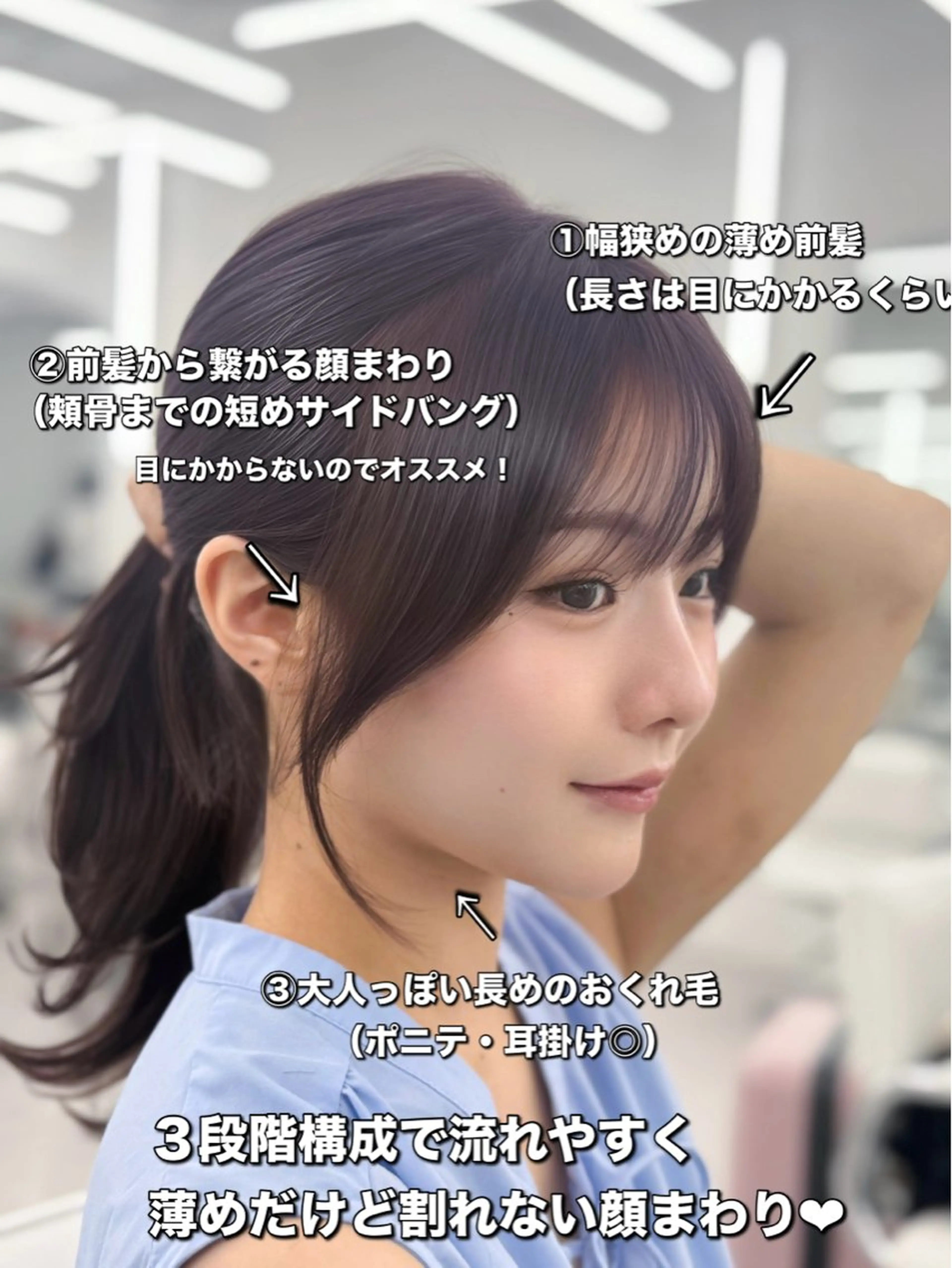 セミロング 失敗しない顔まわり× 小顔補正レイヤー難波のヘアスタイル