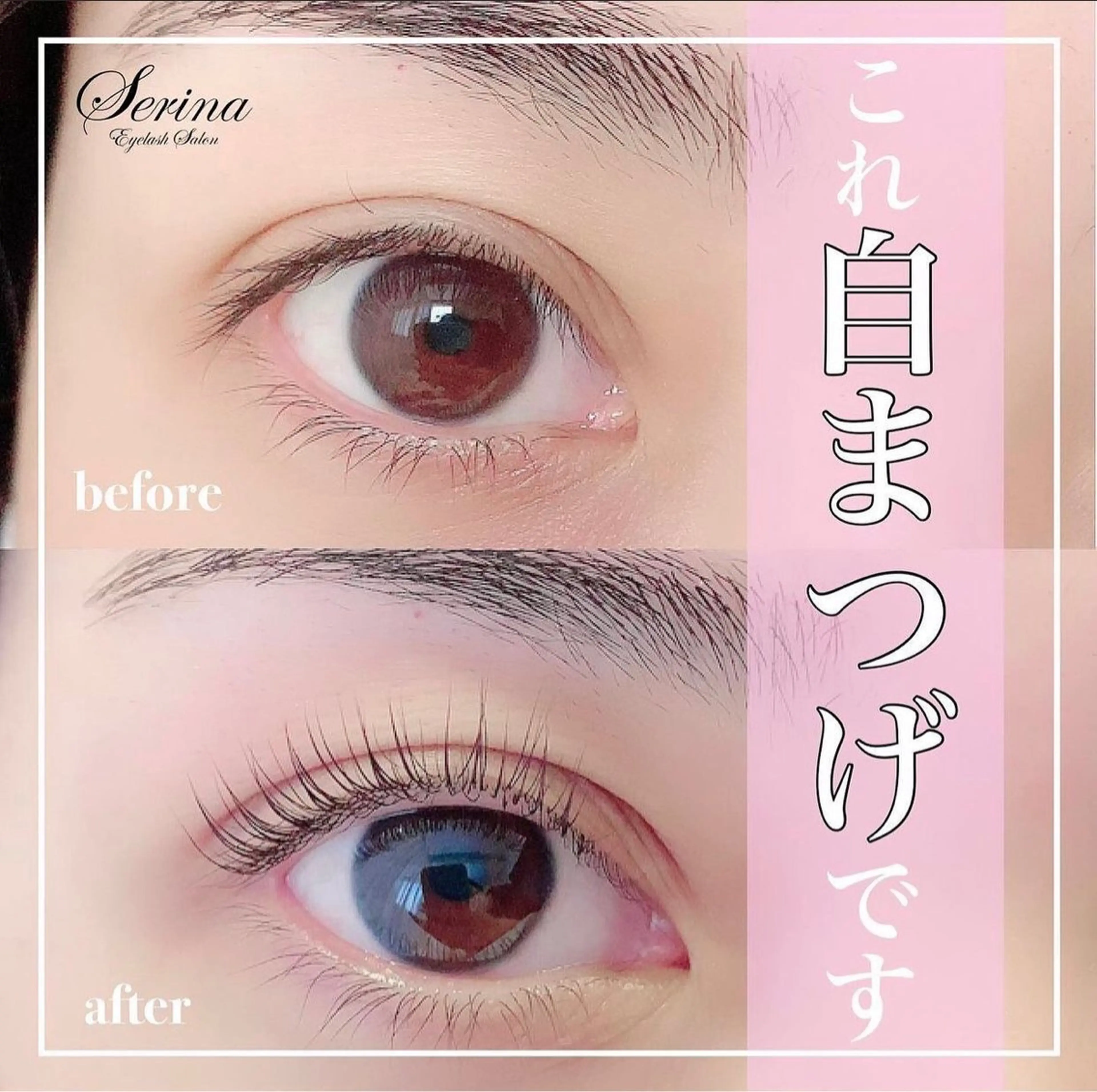 マツエク・マツパ パリジェンヌラッシュリフト TIARA. Noriのマツエク・マツパデザイン