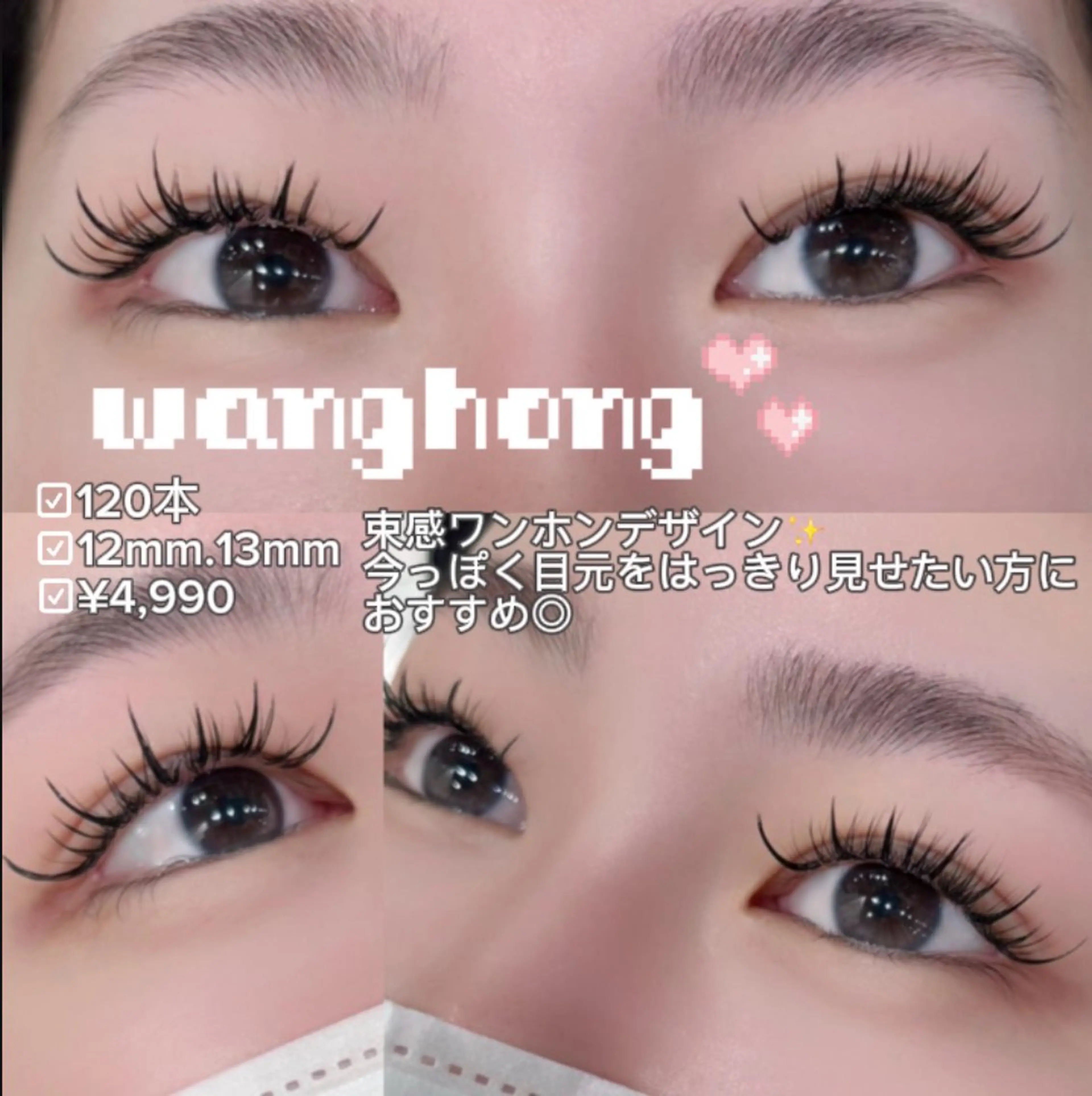 マツエク・マツパ マツエク nomoto🇰🇷 🇨🇳韓国/網紅のマツエク・マツパデザイン