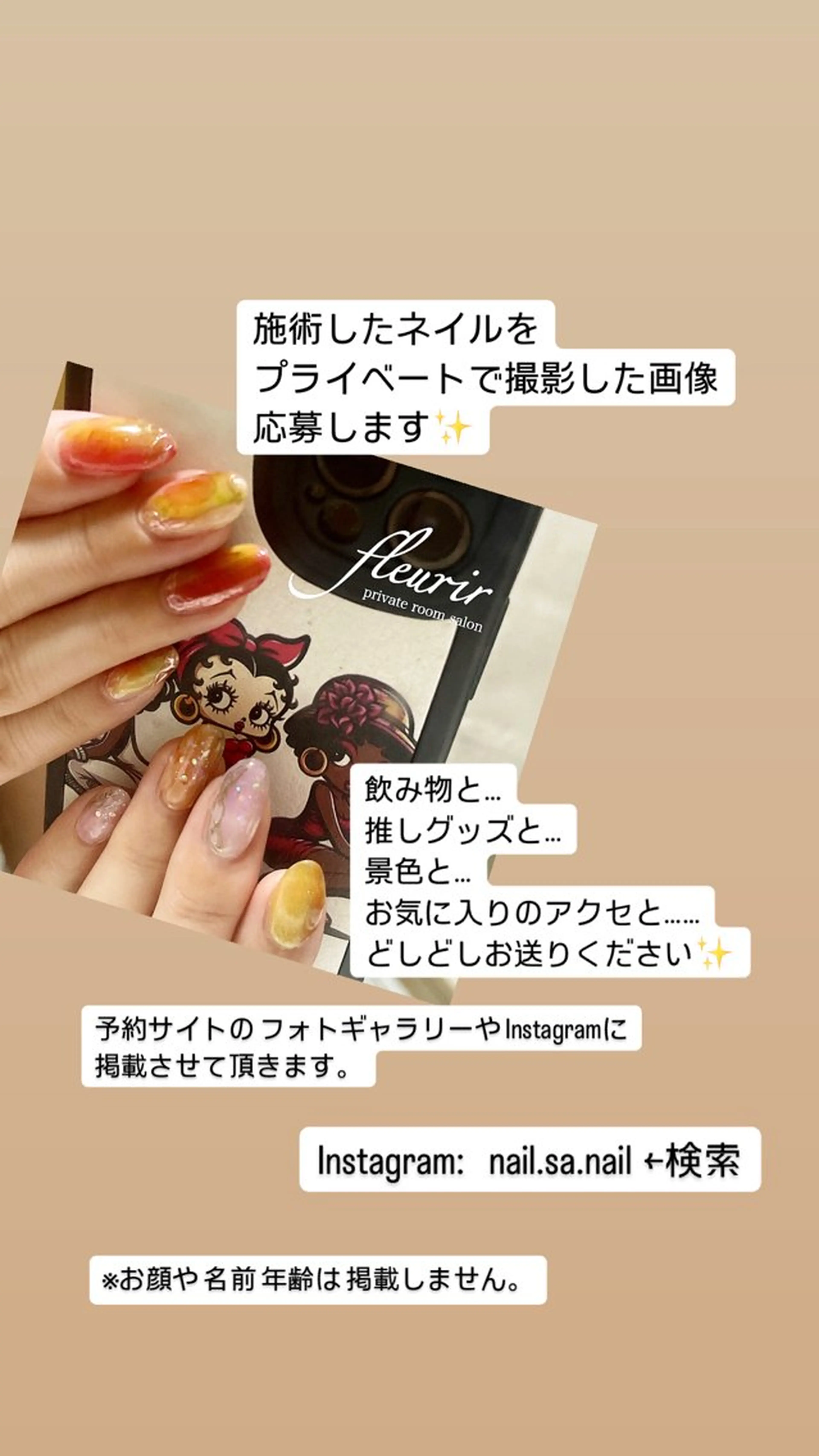 フルリール 【プライベートサロンのネイルデザイン