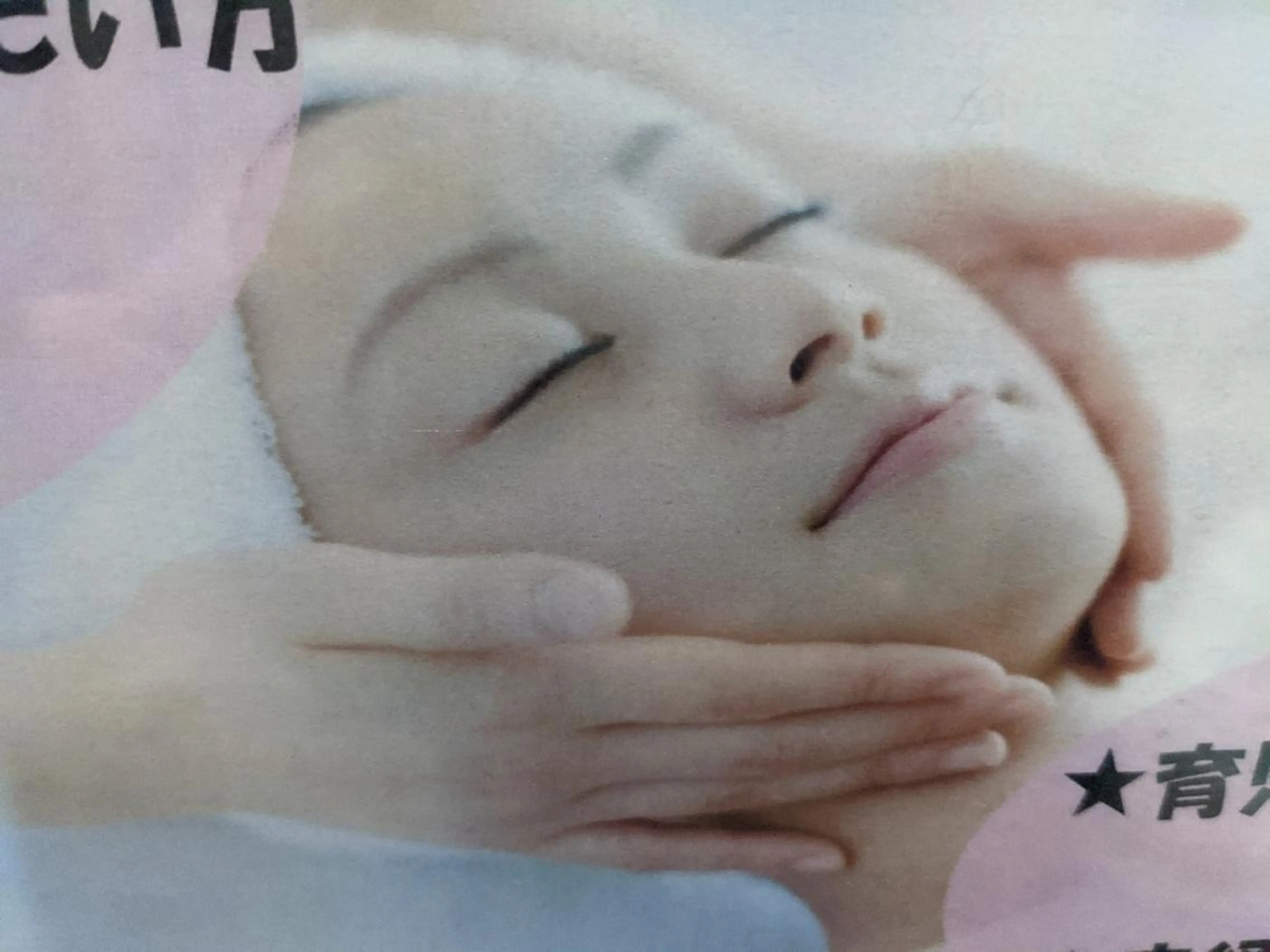 特別価格💕手首までパック付とフットマッサージ付の写真