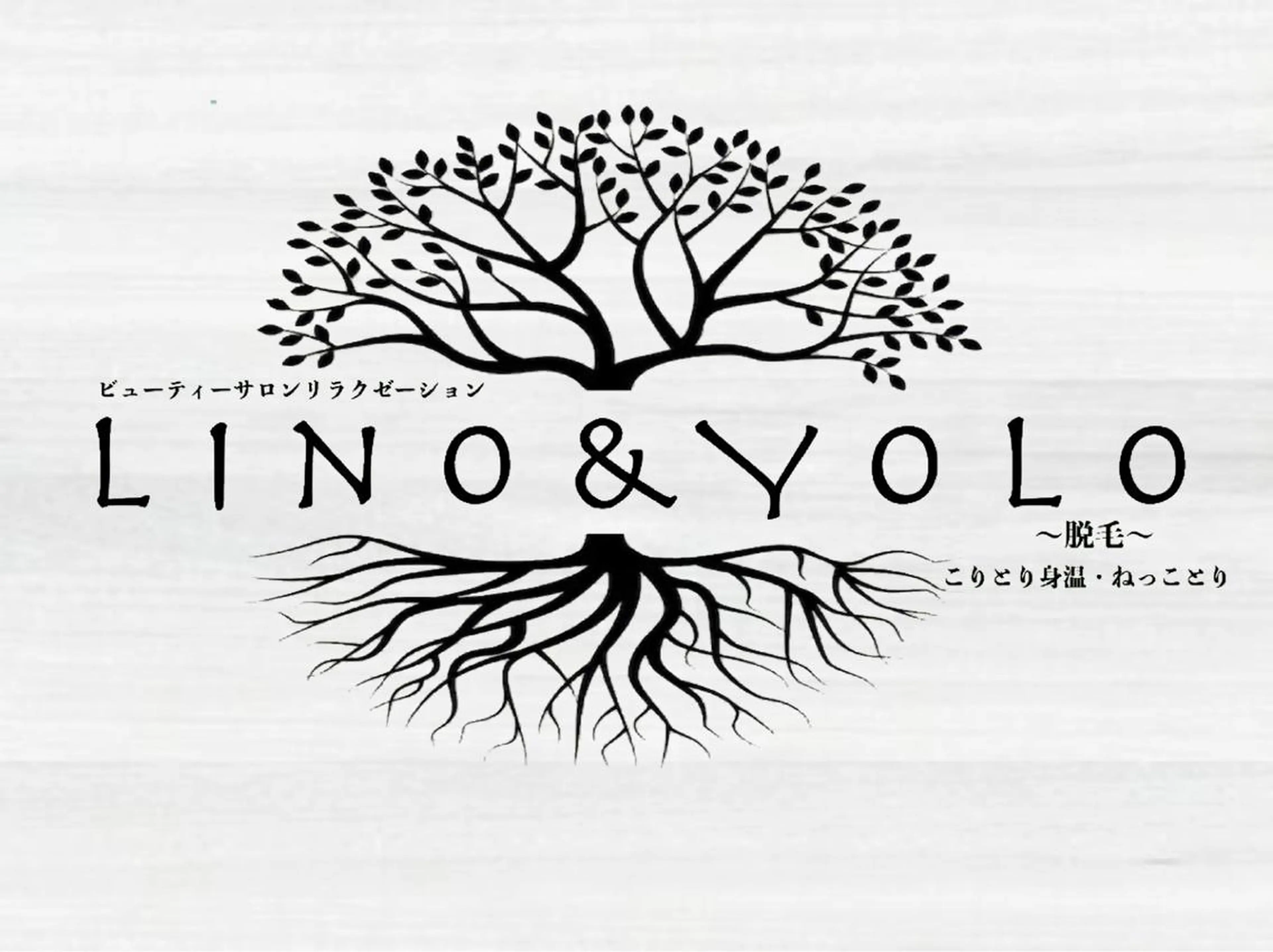 Lino 《リノ》のエステ・リラクイメージ