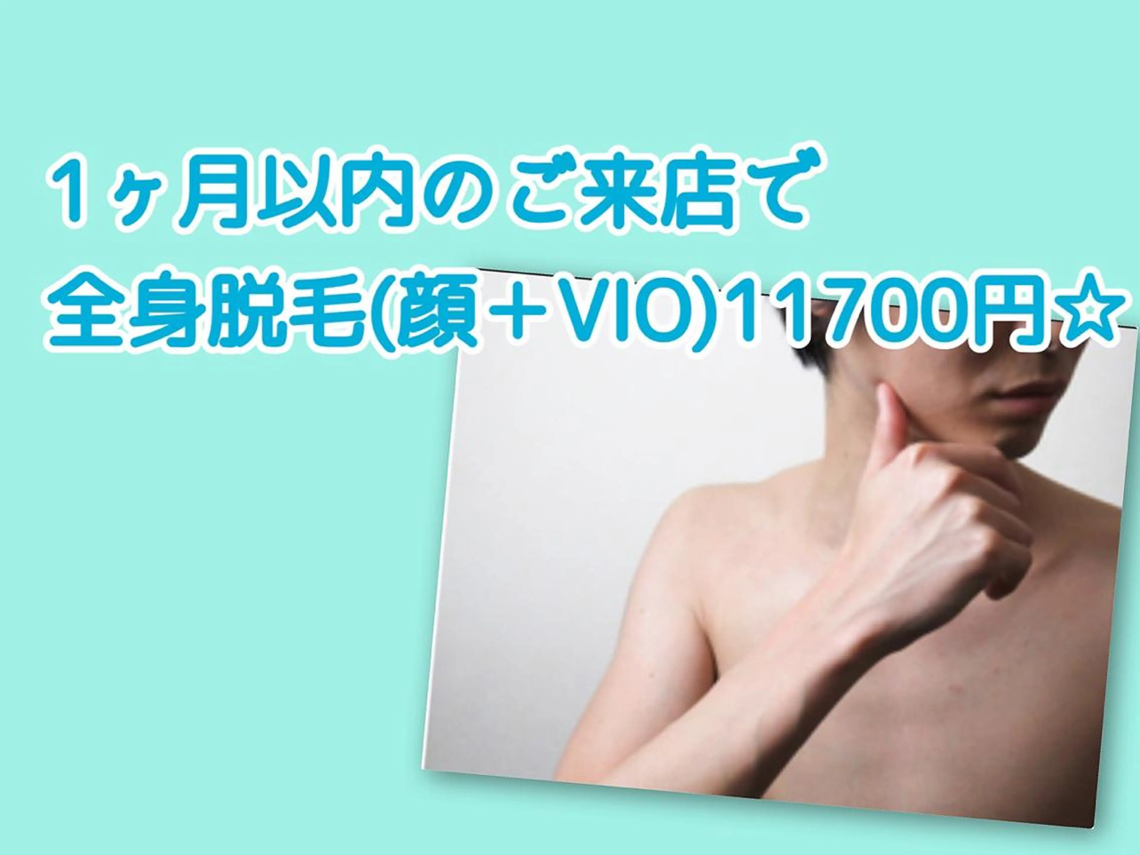 ロング カラー パーマ ヘアアレンジ メンズ キッズ ネイル マツエク・マツパ アイブロウ 眉毛ワックス脱毛 脱毛 都度払い脱毛⭐️ 脱毛サロンMIRACのエステ・リラクイメージ