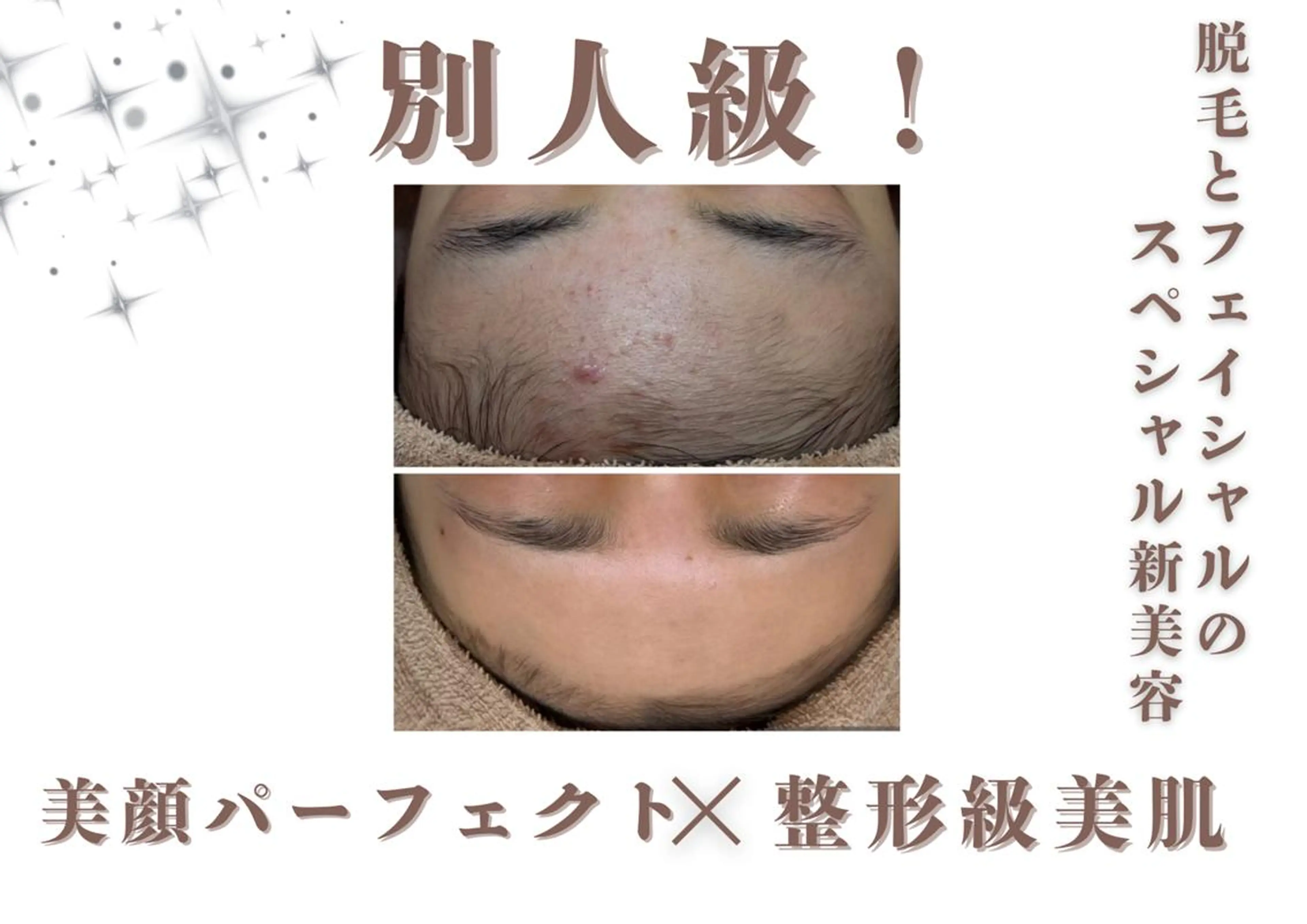 エステ 創業40周年✨美肌サ ロンRAYVIS銀座のエステ・リラクイメージ