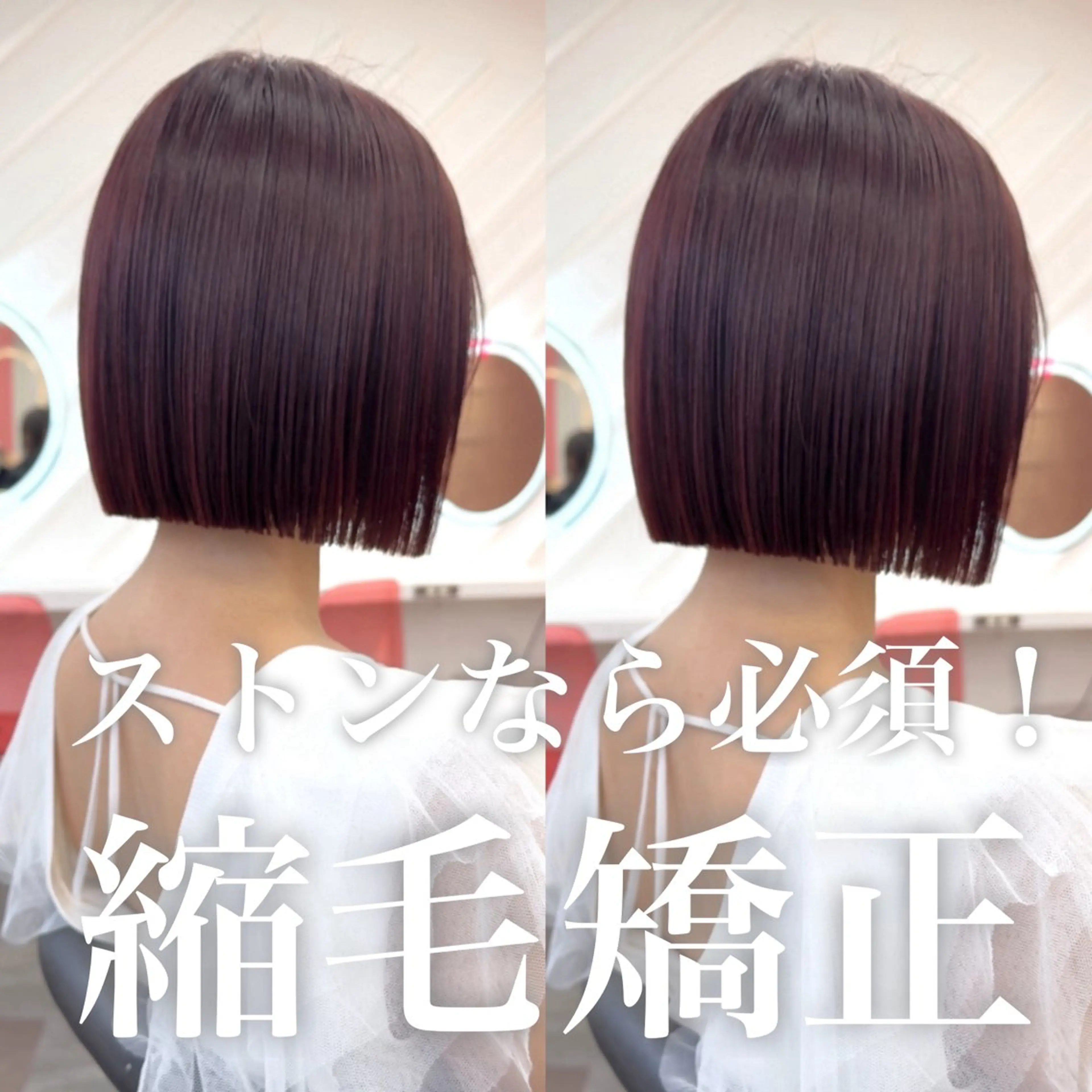 ショート カラー カット ヘアカラー 縮毛矯正 トリートメント 莉乃/縮毛矯正/髪質 改善/艶カラーのヘアスタイル
