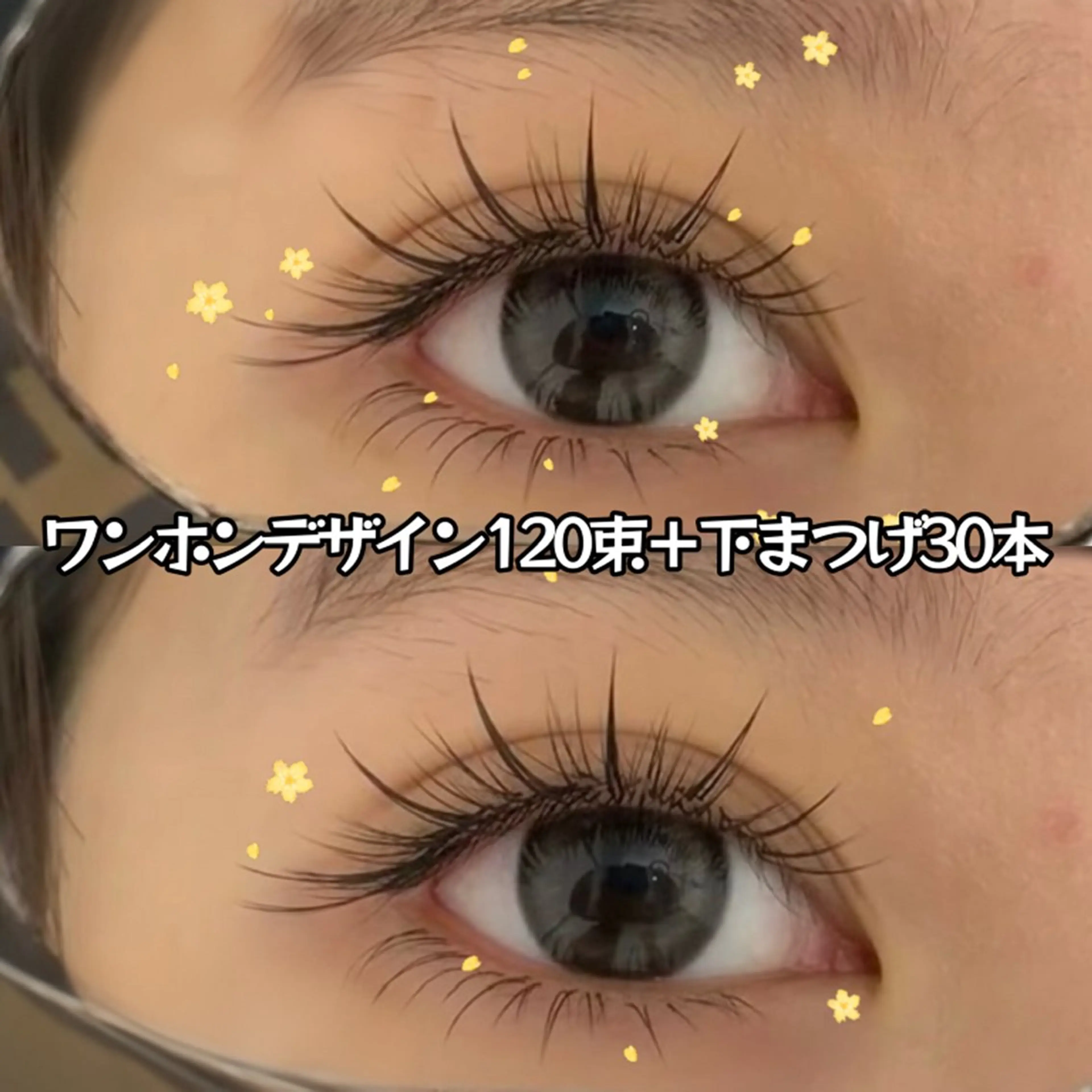 マツエク・マツパ Arana Salon所属・皐月 ゆゆのマツエク・マツパデザイン