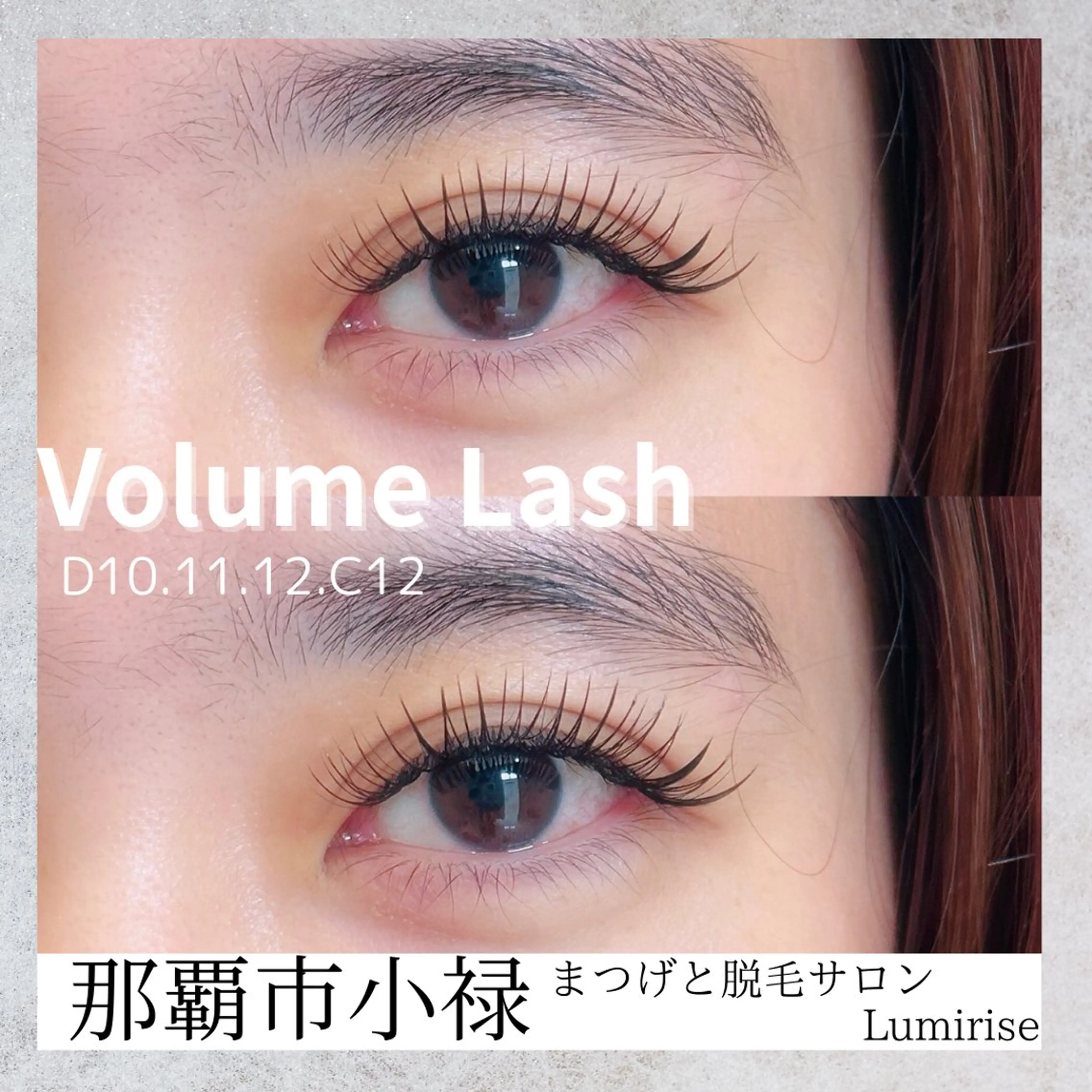 マツエク・マツパ Eyelash Lumiriseのマツエク・マツパデザイン