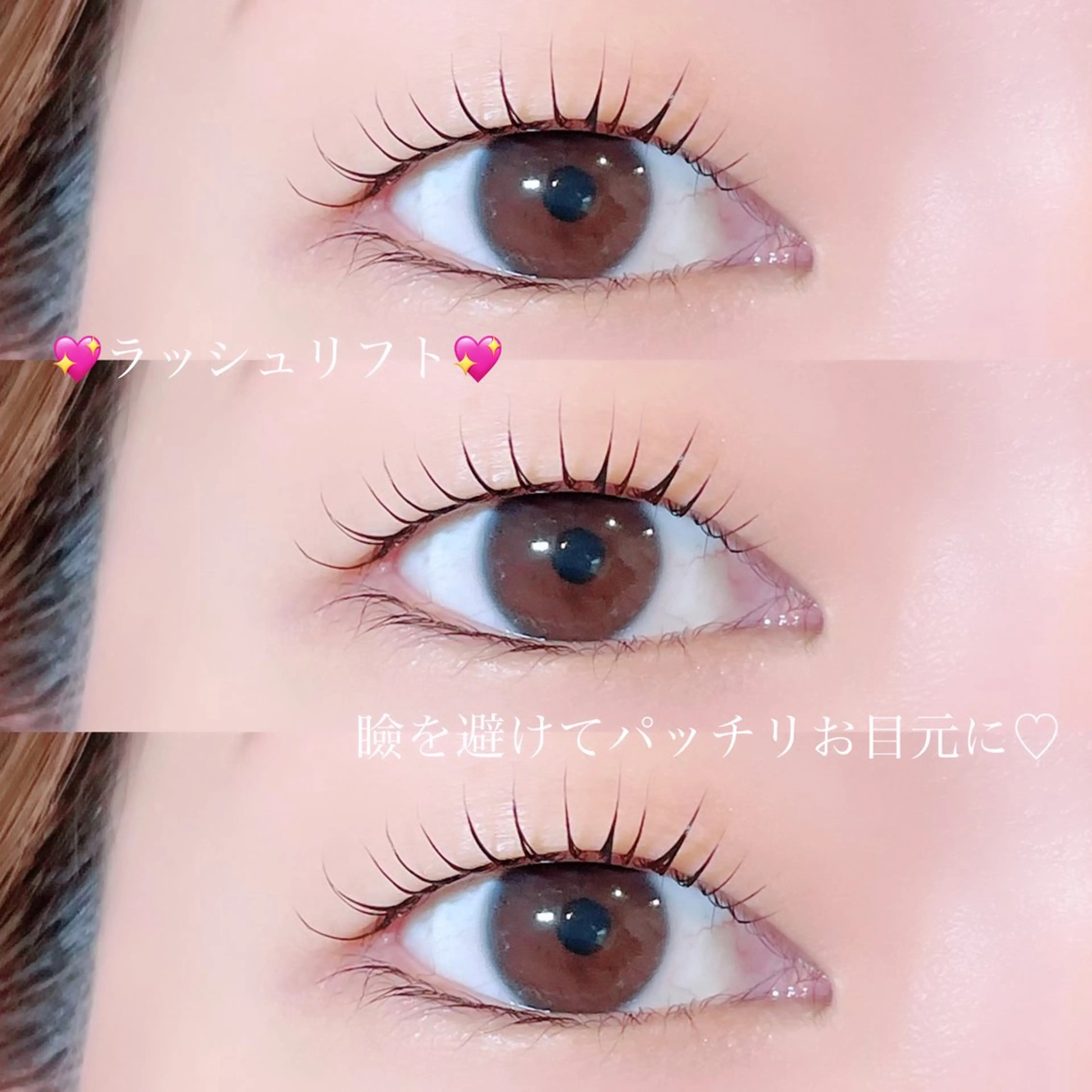 マツエク・マツパ TRICO八幡山所属・TORIC Taketaのマツエク・マツパデザイン