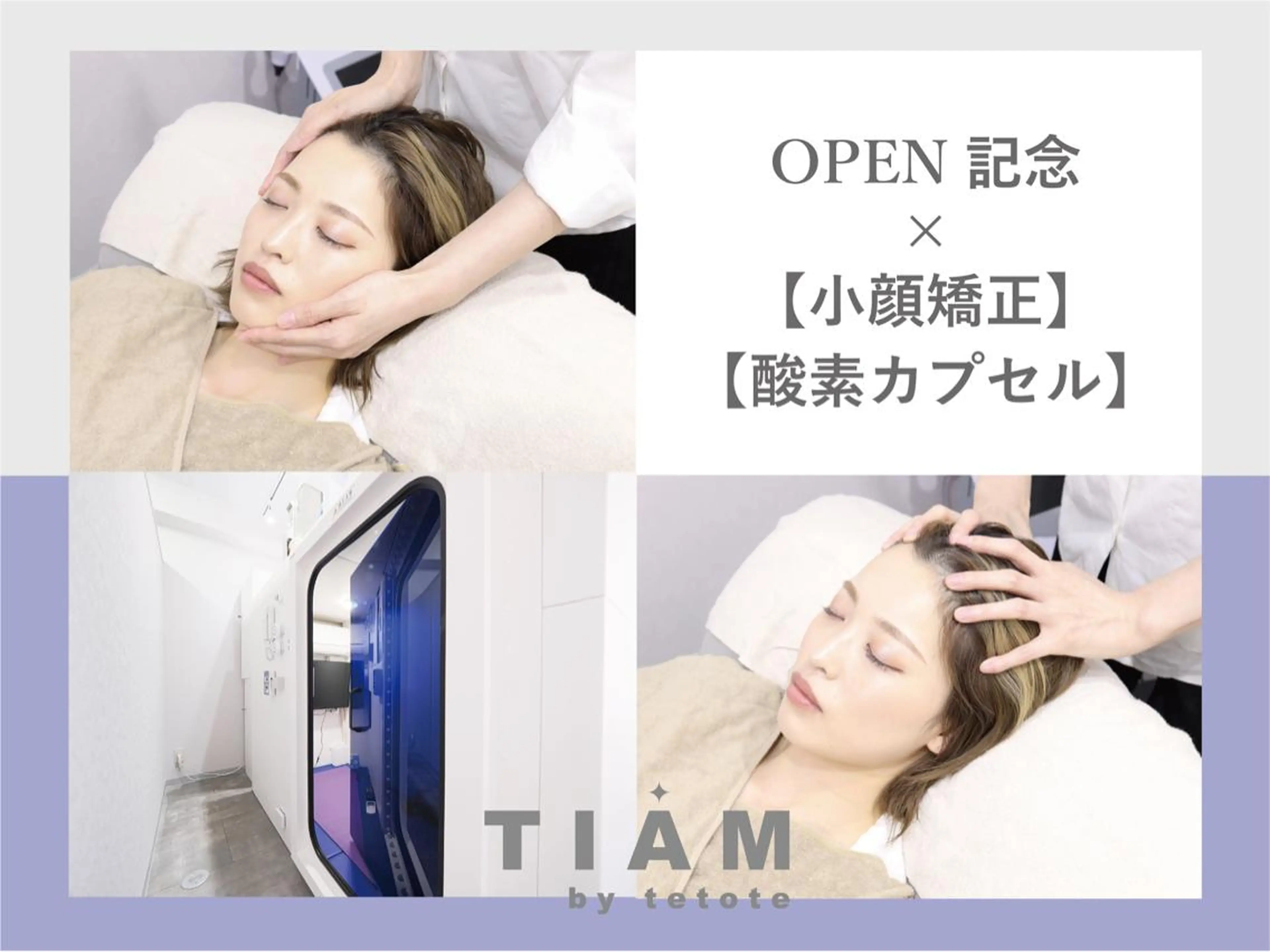 美肌サロンTIAM by tetoteのエステ・リラクイメージ