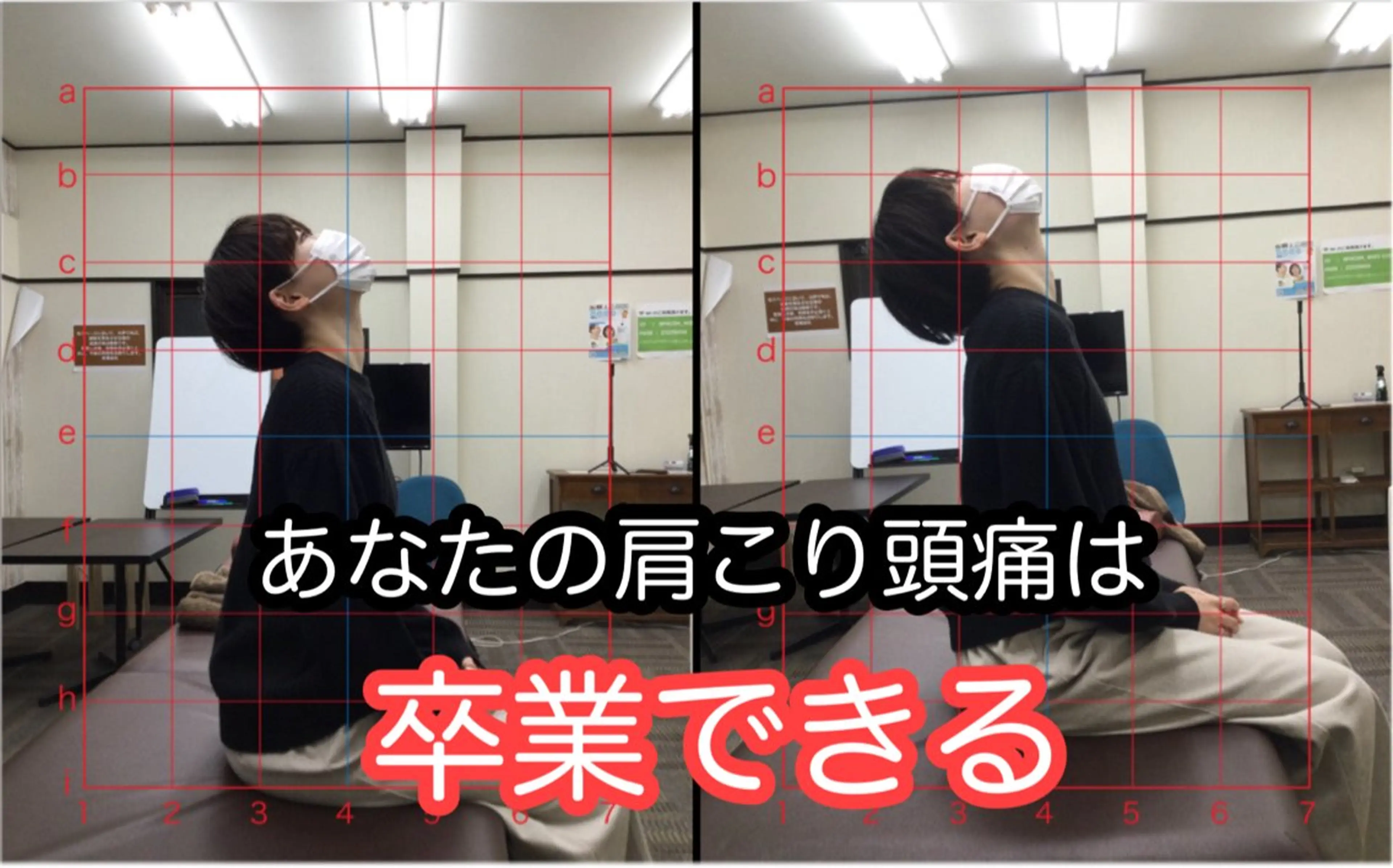 肩こり頭痛さようなら 整体カタギリのエステ・リラクイメージ