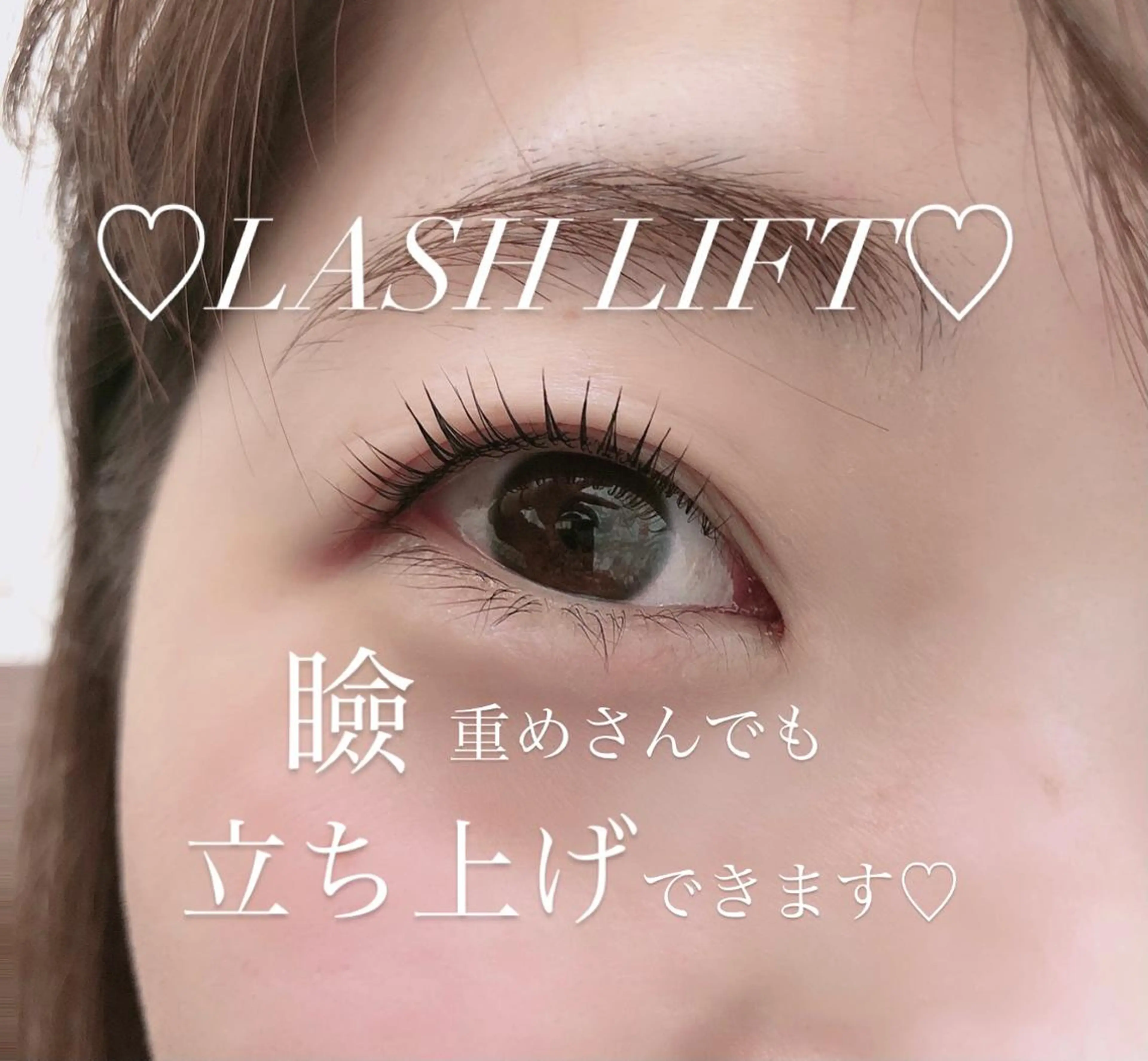 セミロング カラー パーマ ヘアアレンジ メンズ キッズ ネイル マツエク・マツパ マツパ Cupidトップ アイリスト石川のマツエク・マツパデザイン