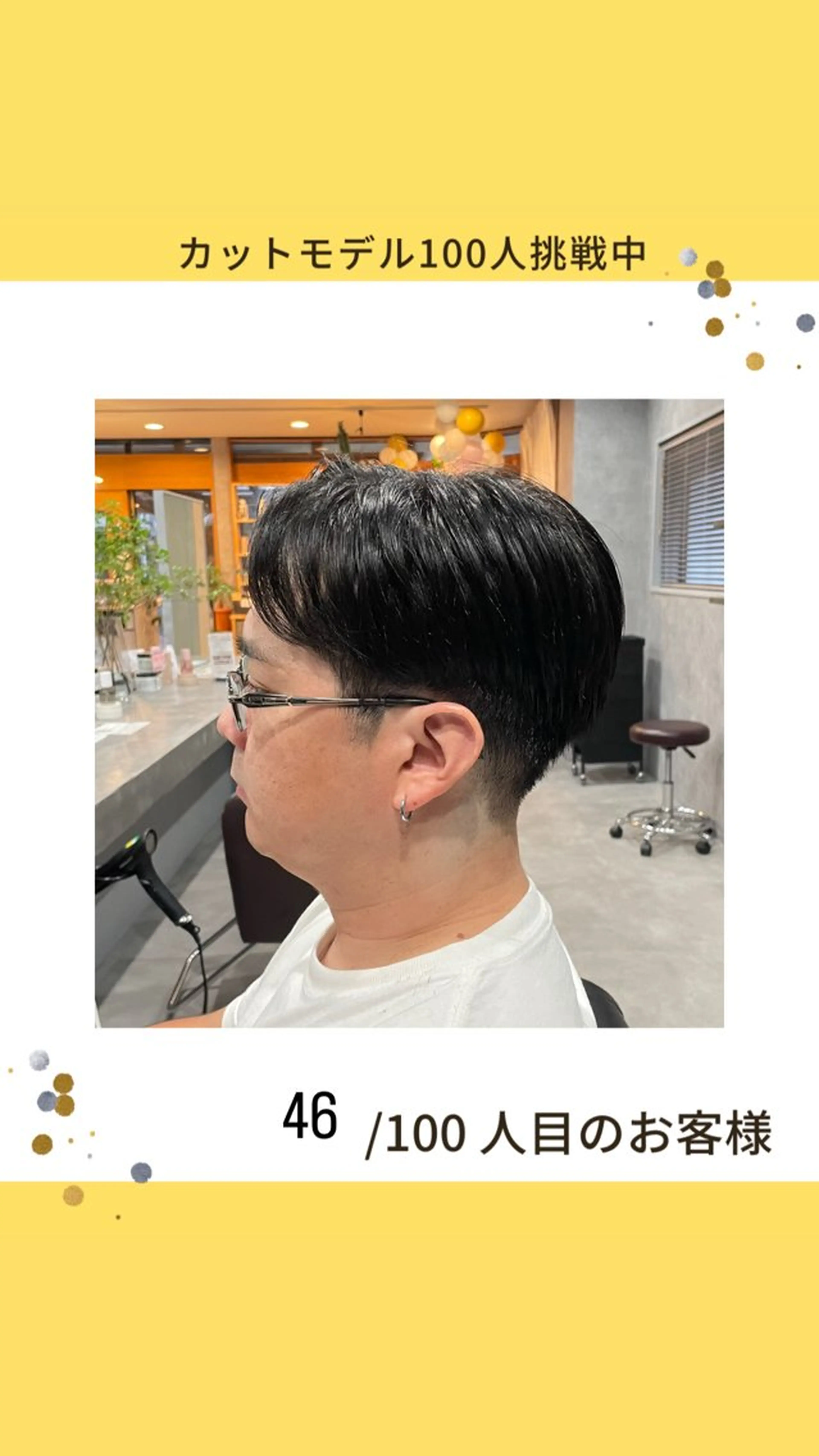 メンズ 白髪ケア  BAUM まやのヘアスタイル