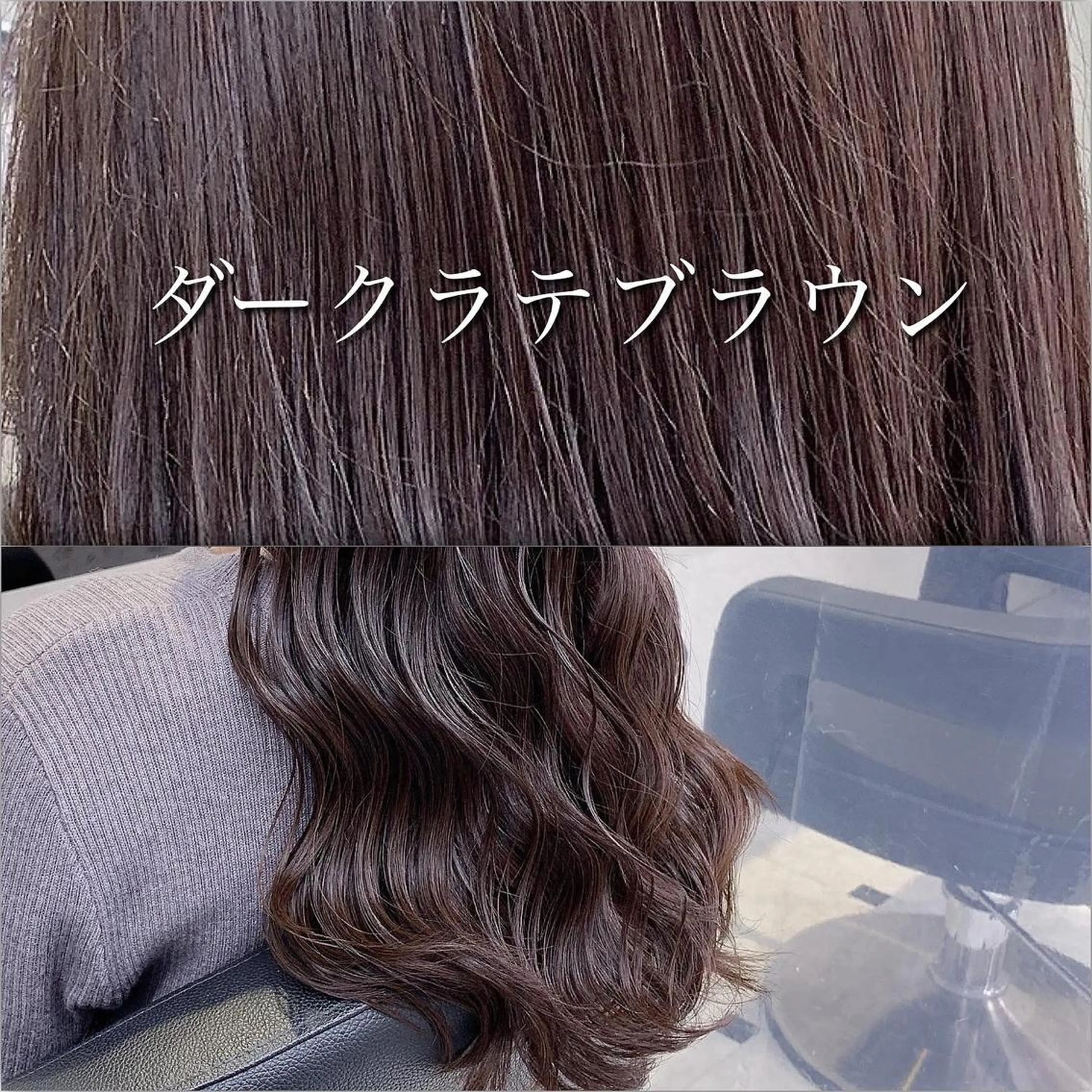 ロング カラー ブラウンカラー ダブルカラー 韓国ヘアKYONのヘアスタイル
