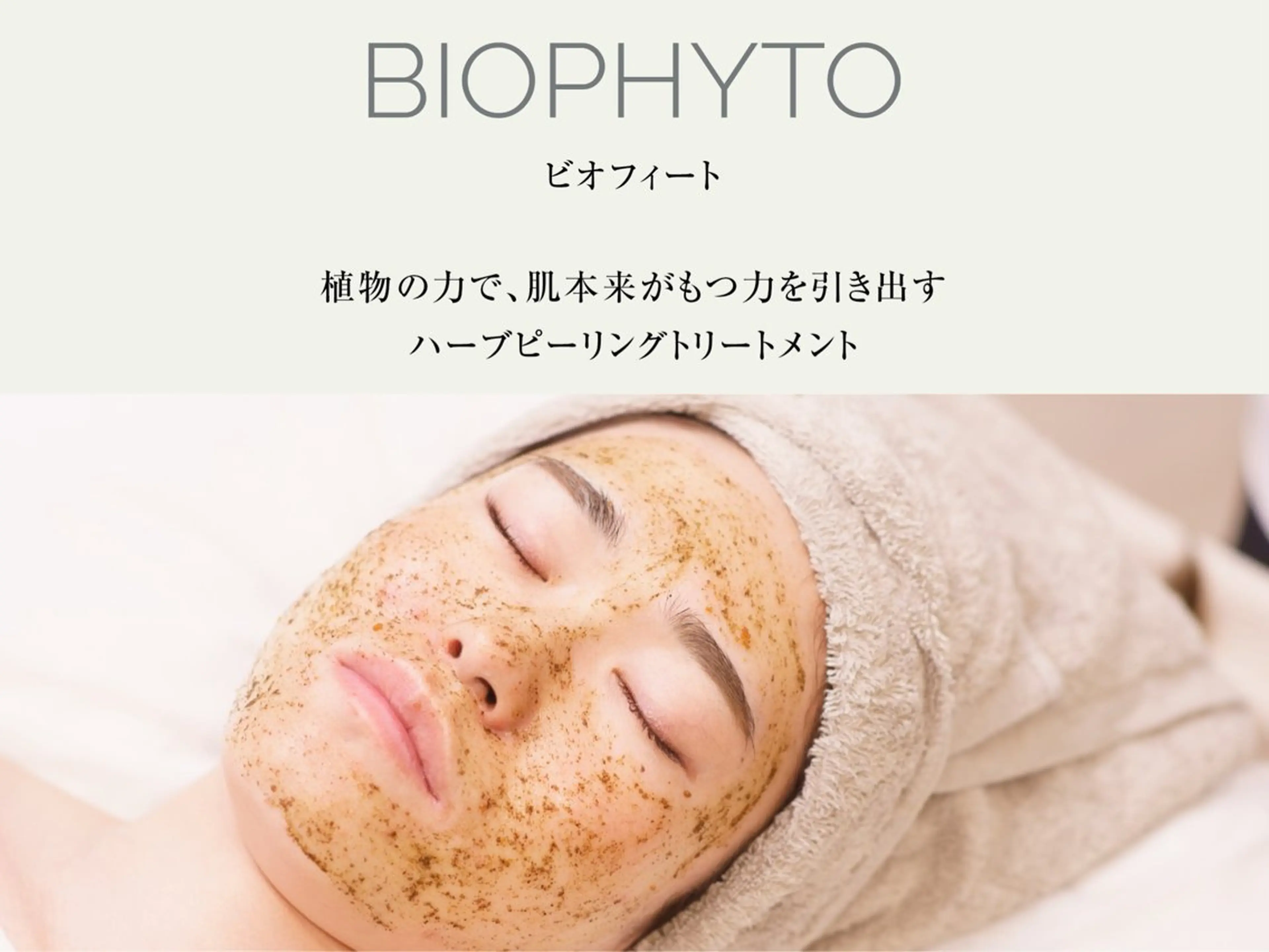 エステ eim owner misakiのエステ・リラクイメージ