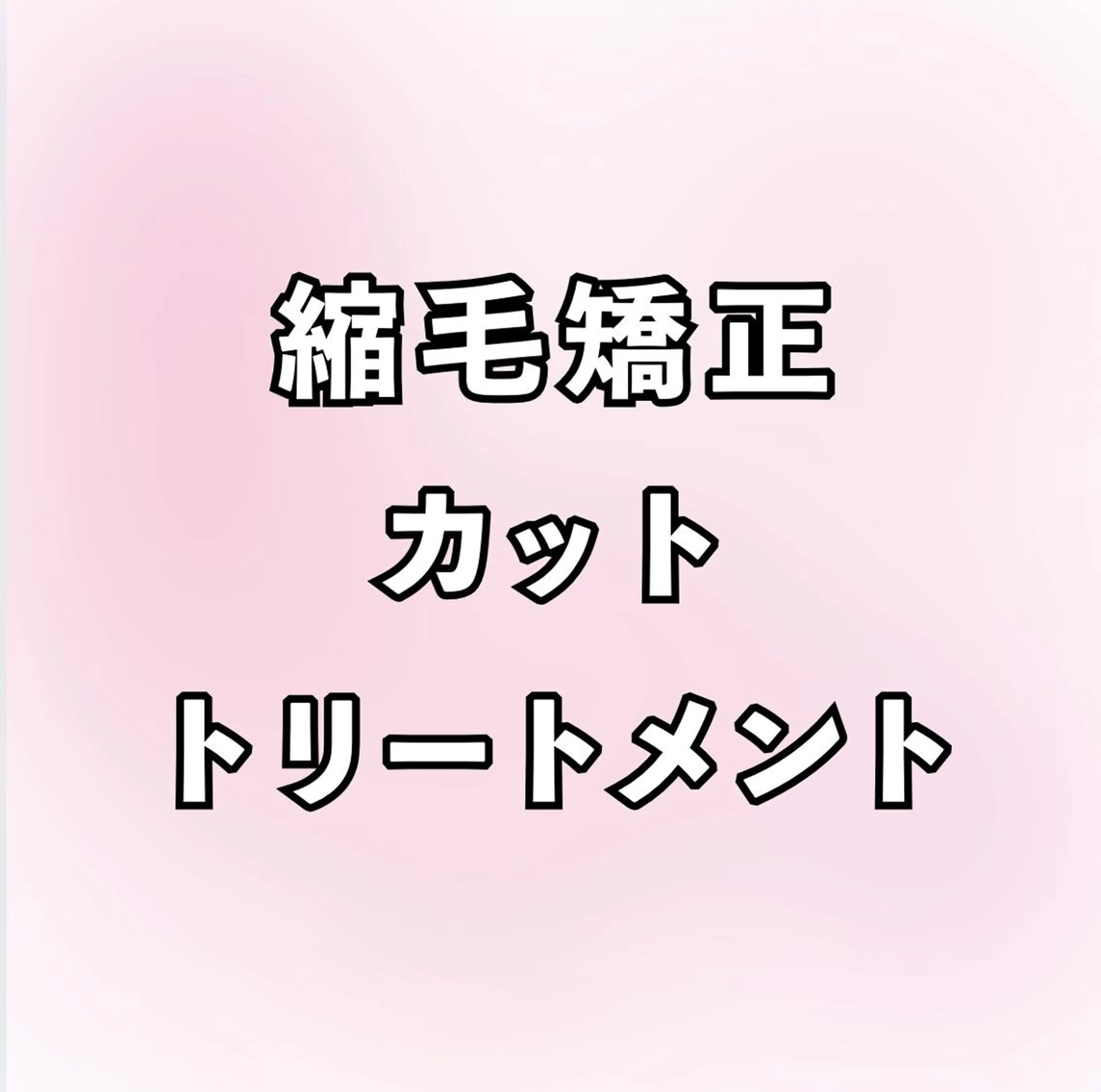 セミロング 🩷🎀齋藤 穂紀🎀🩷のヘアスタイル