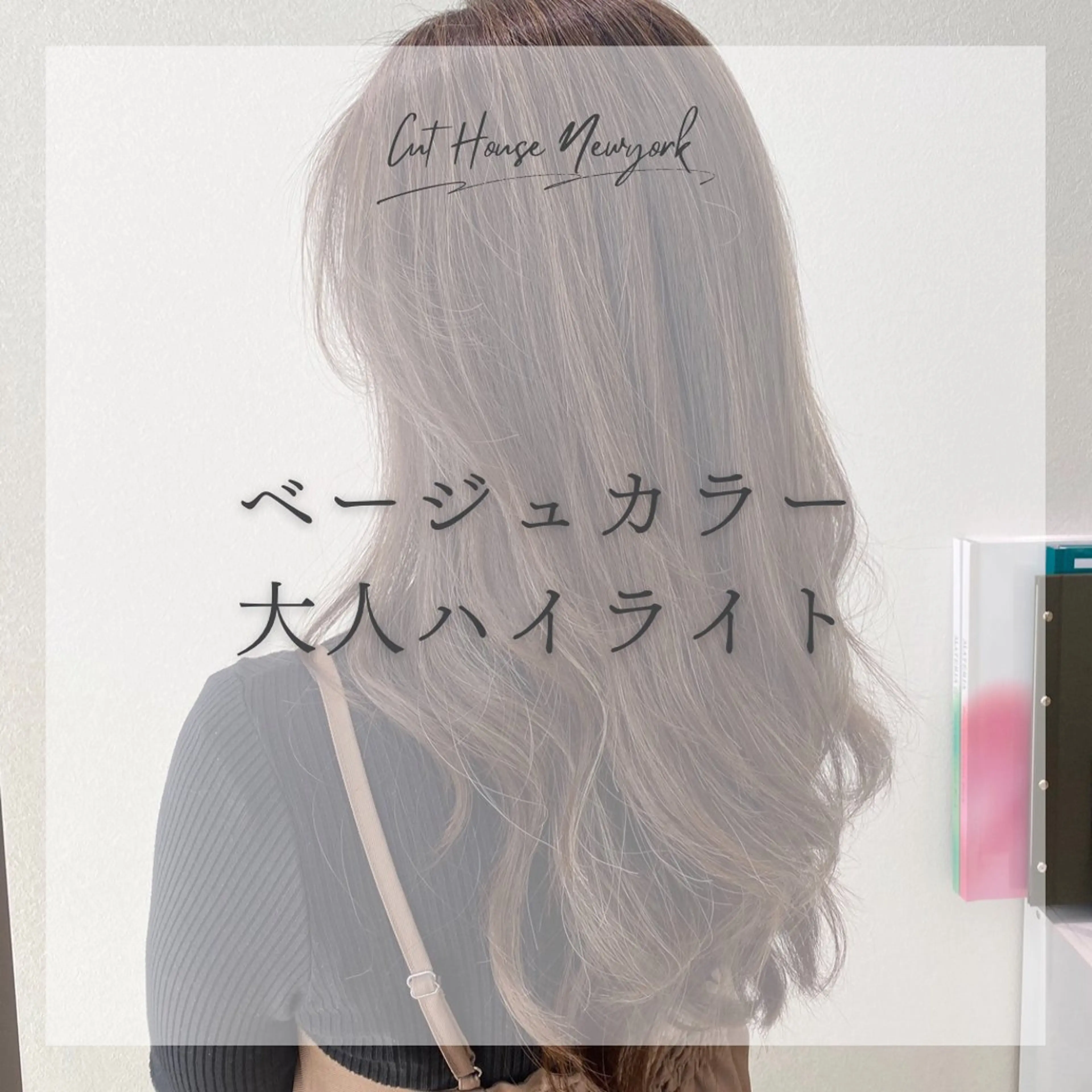 ロング カラー カット ヘアカラー 滝口 瑞季のヘアスタイル