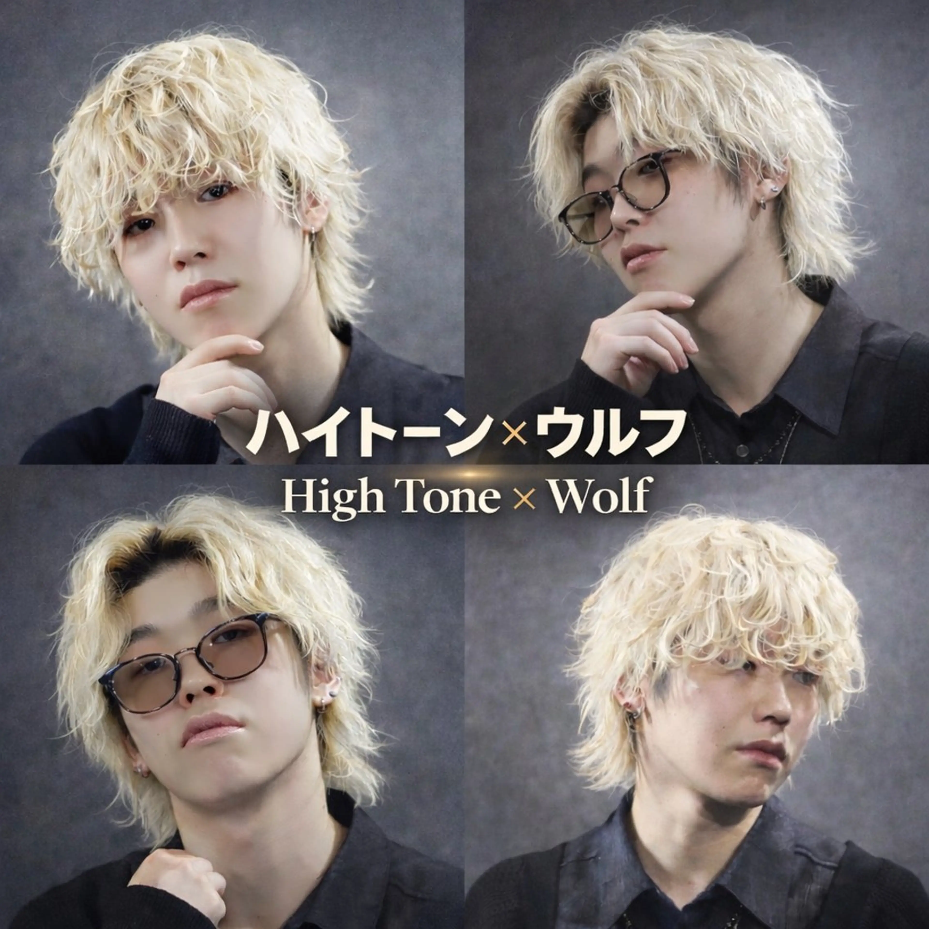 ミディアム カラー メンズ メンズウルフカット ブロンド ウルフカット カット ヘアカラー 【フェザーパーマ】 【縮毛矯正】鶴田文のヘアスタイル