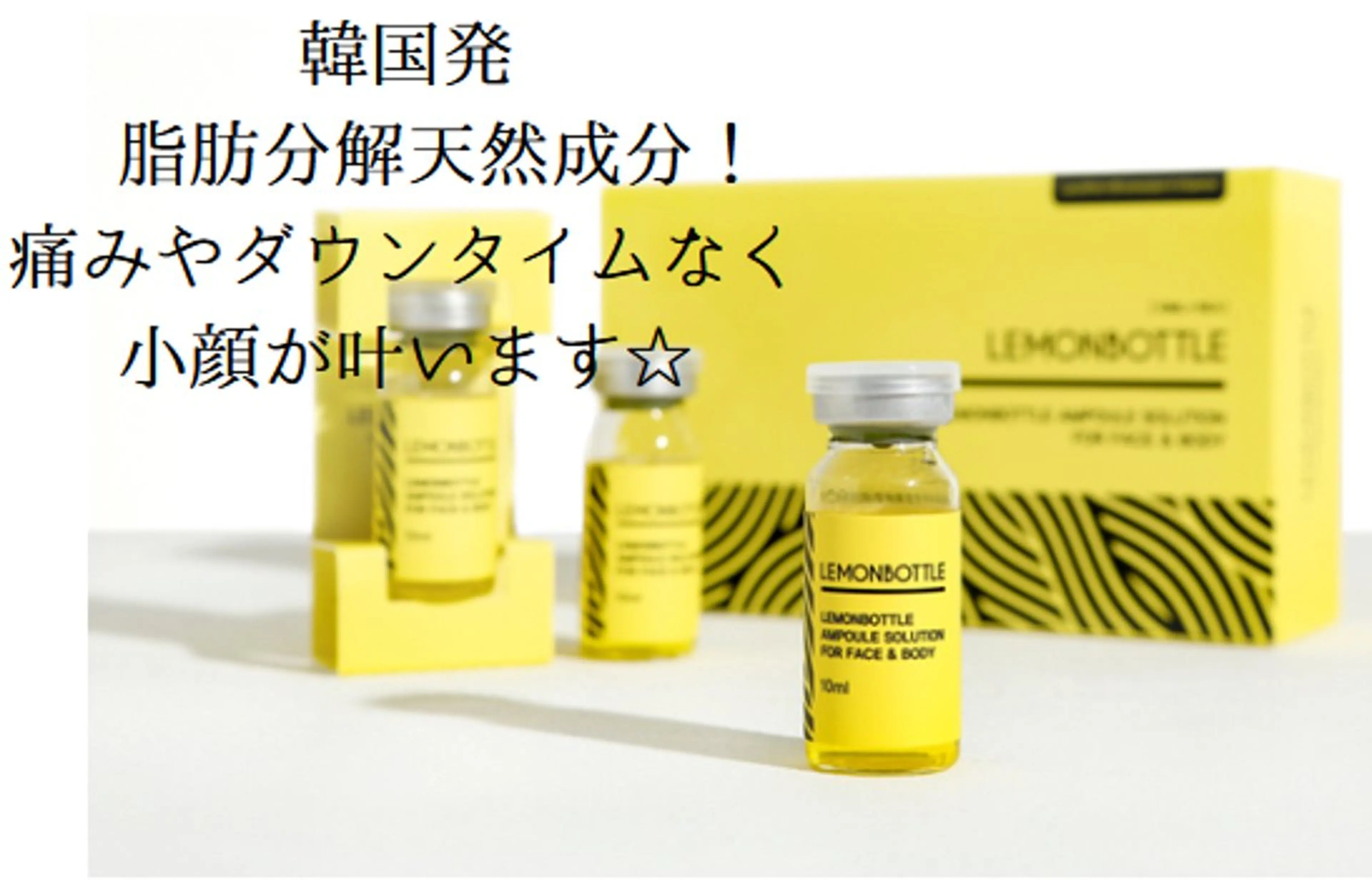 最強小顔SET‼️ｻｰﾏﾄﾘｯｸｽ×ﾚﾓﾝﾎﾞﾄﾙ導入🍋の写真