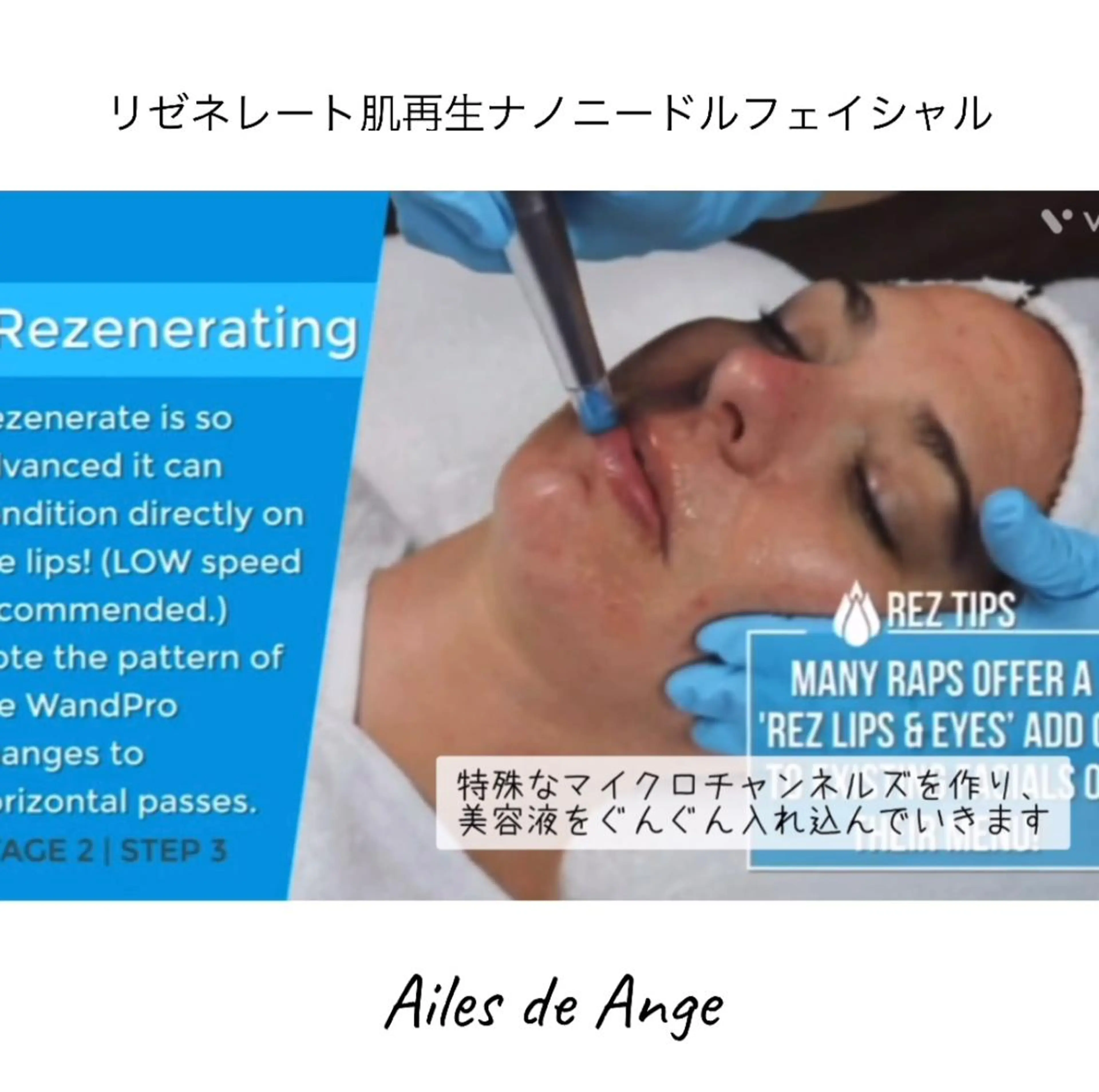 エステ Ailes de Ange　MARIのエステ・リラクイメージ