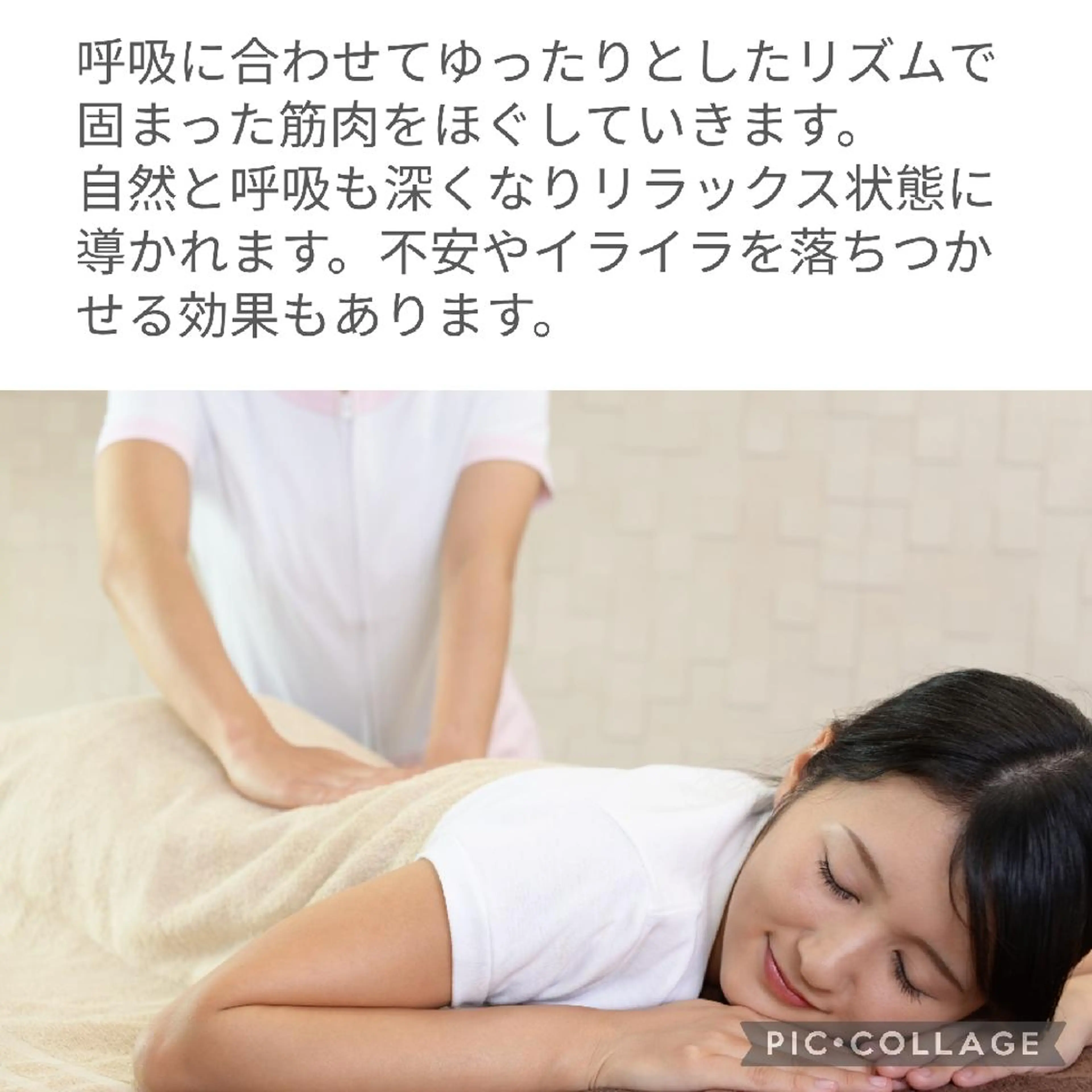 リラク 斉藤 希のエステ・リラクイメージ